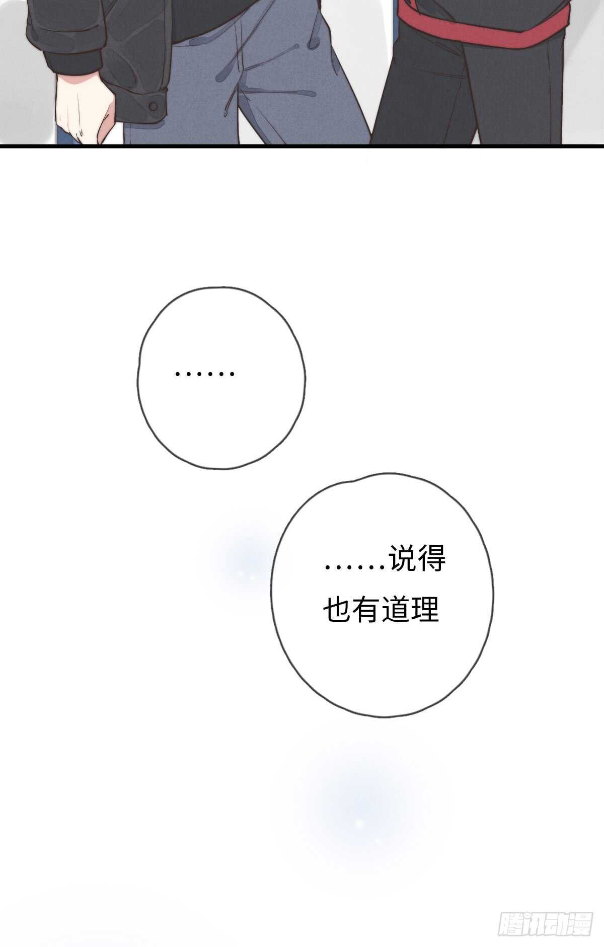 《一个钢镚儿》第46话 又哭了啊 第5页