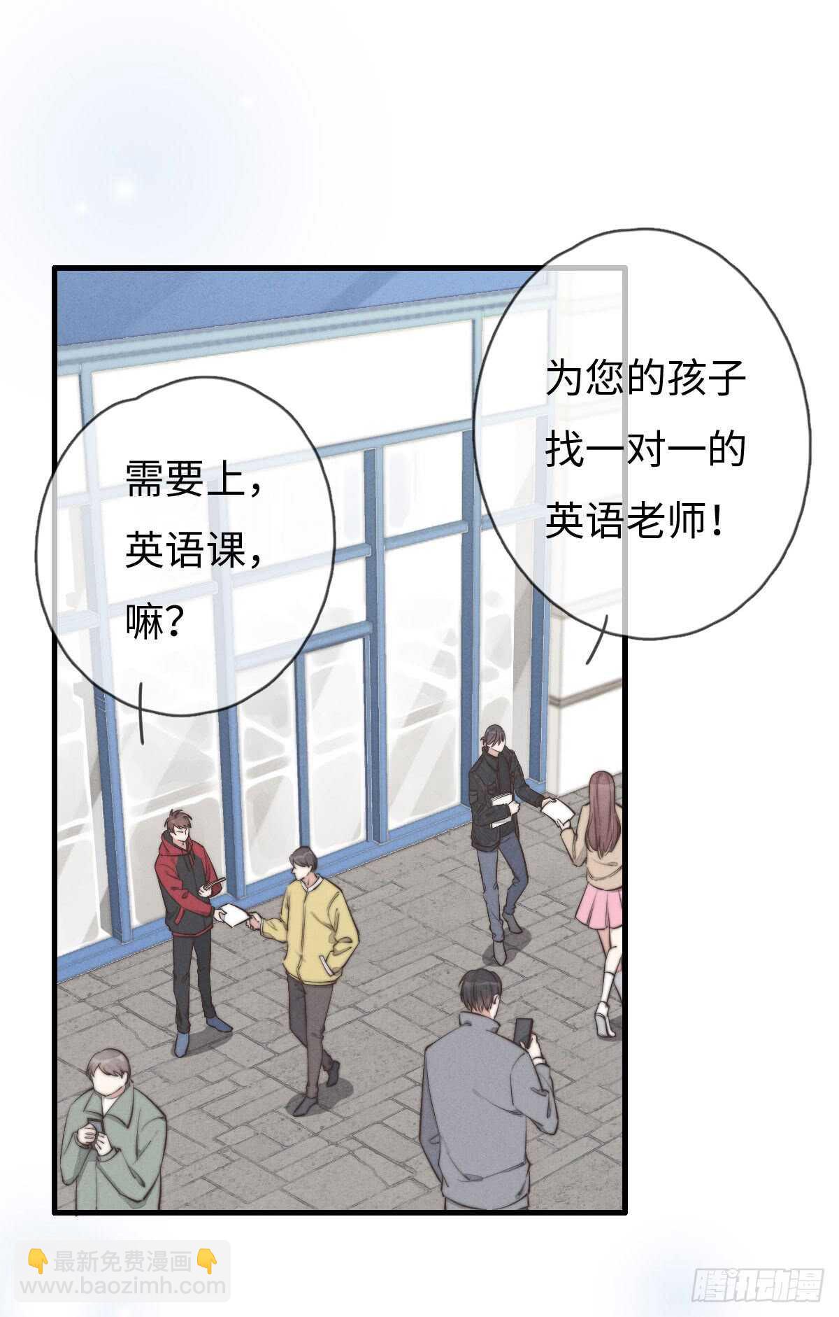 《一个钢镚儿》第46话 又哭了啊 第6页