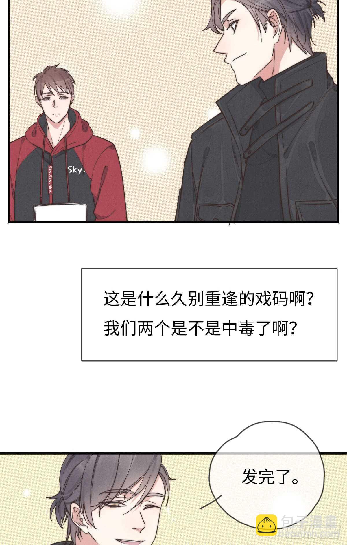 《一个钢镚儿》第46话 又哭了啊 第9页