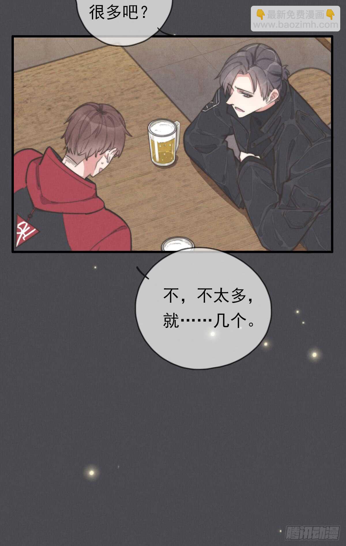 《一个钢镚儿》第47话 这就是缘分啊！ 第12页
