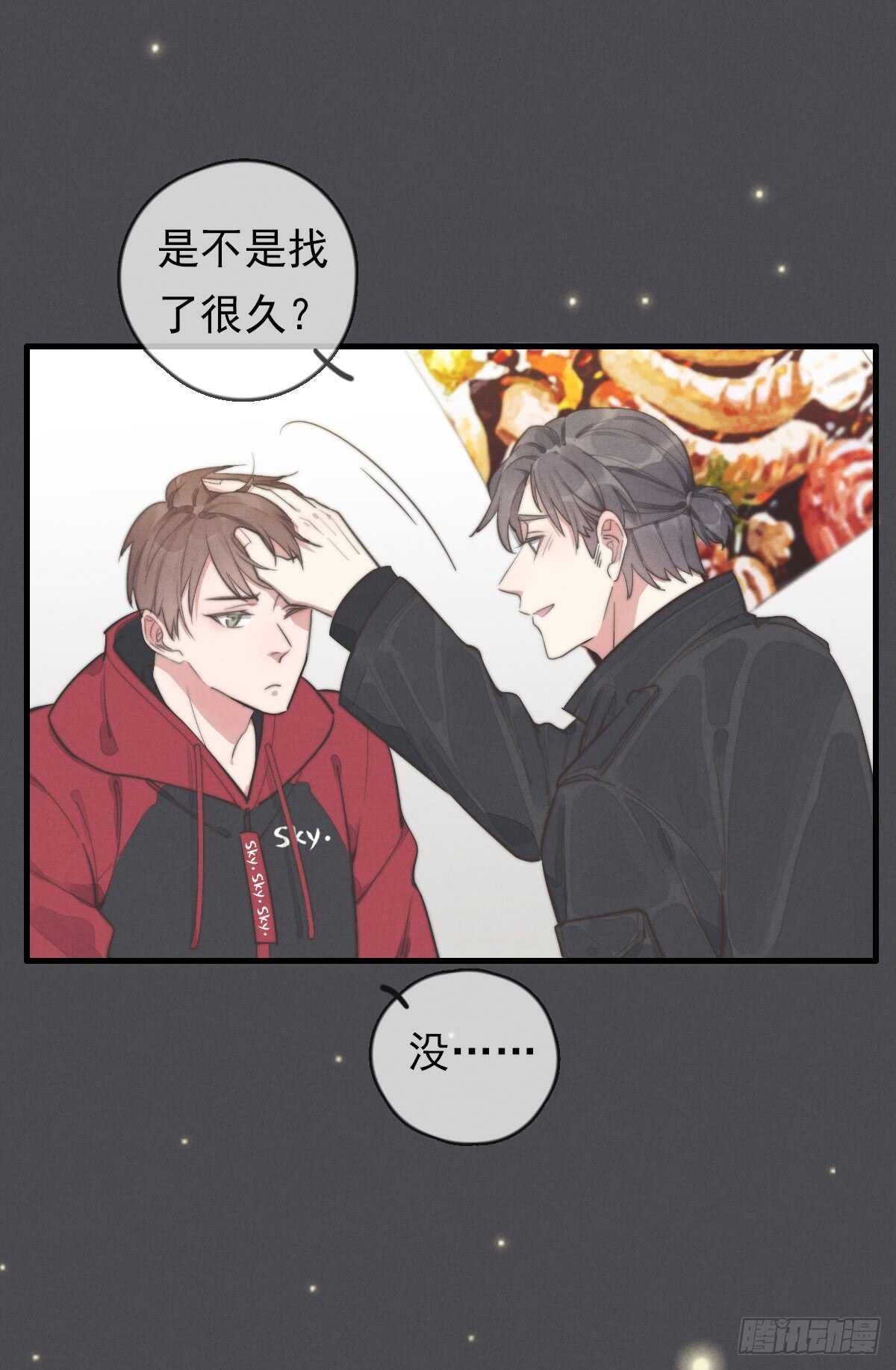 《一个钢镚儿》第47话 这就是缘分啊！ 第13页