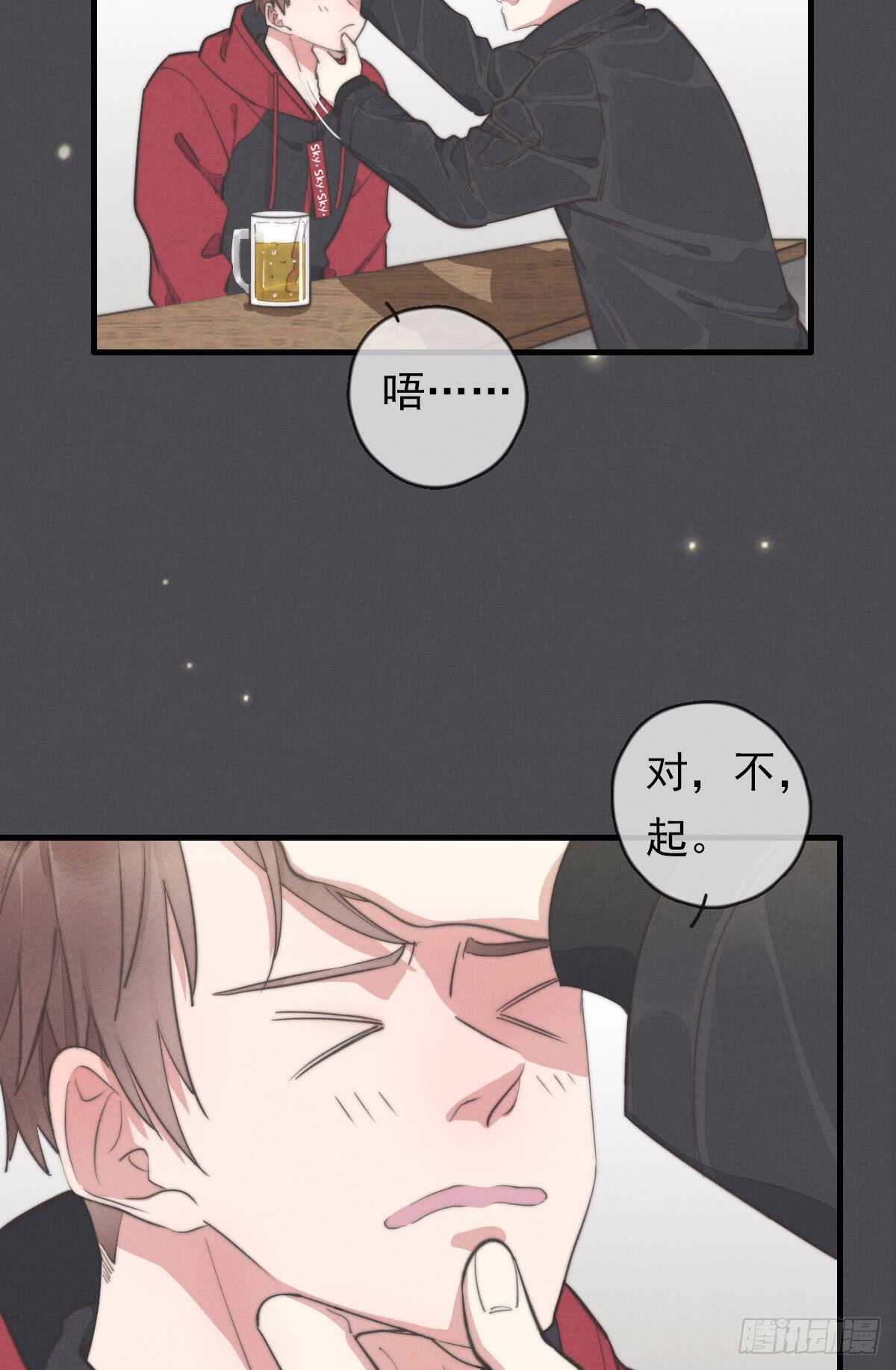 《一个钢镚儿》第47话 这就是缘分啊！ 第16页