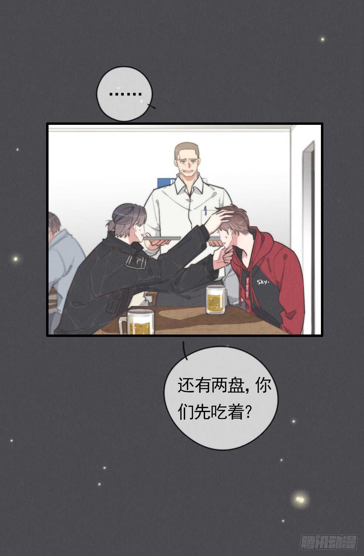《一个钢镚儿》第47话 这就是缘分啊！ 第18页