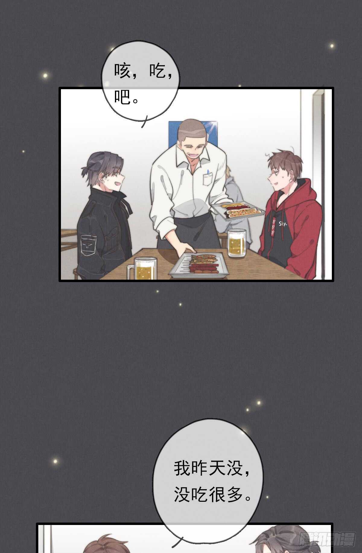 《一个钢镚儿》第47话 这就是缘分啊！ 第19页