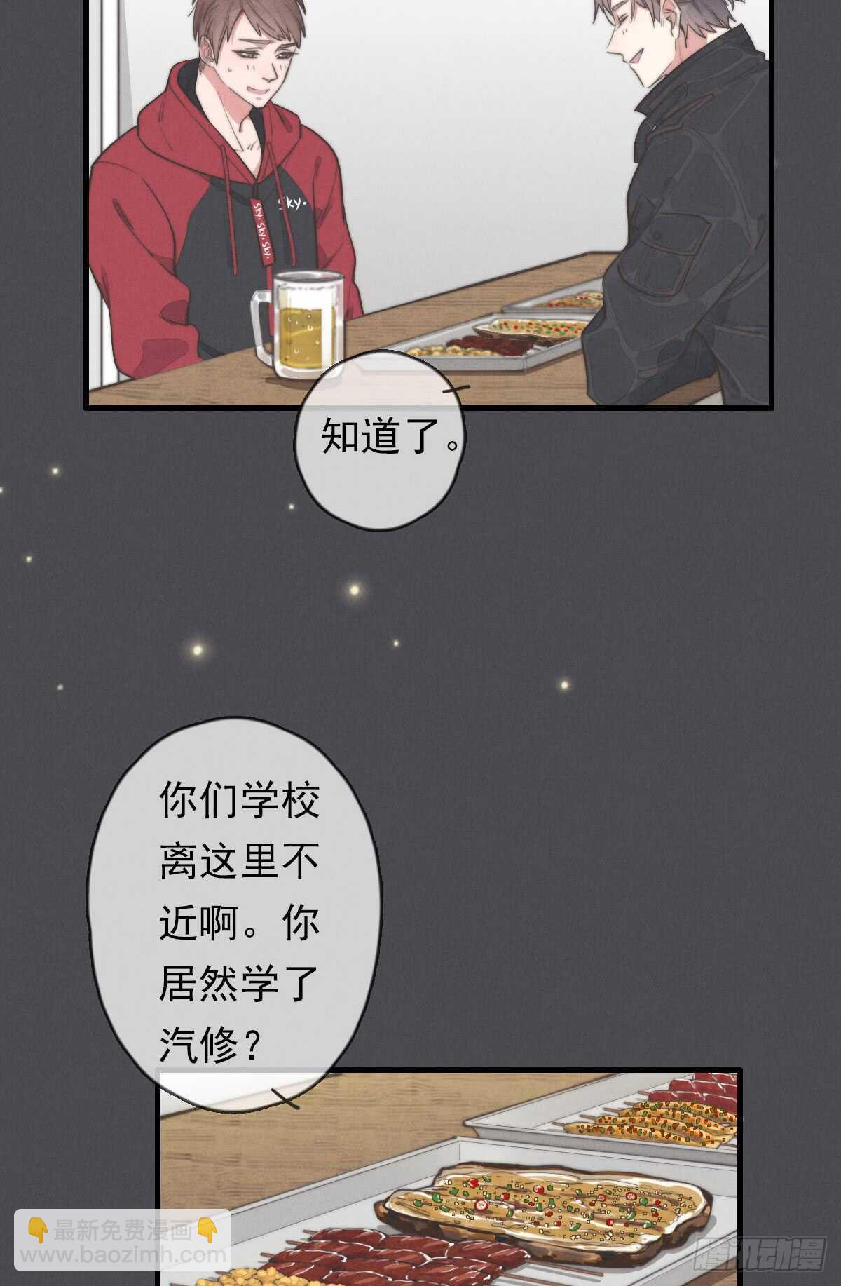 《一个钢镚儿》第47话 这就是缘分啊！ 第20页