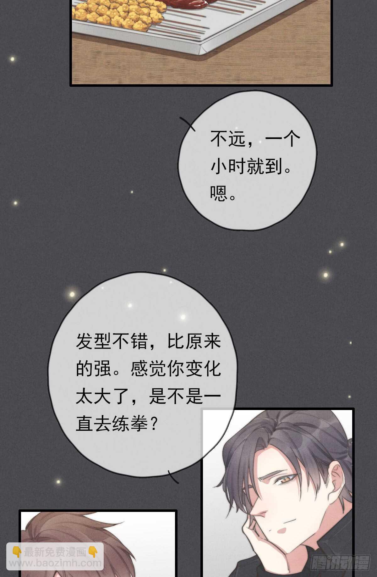 《一个钢镚儿》第47话 这就是缘分啊！ 第21页