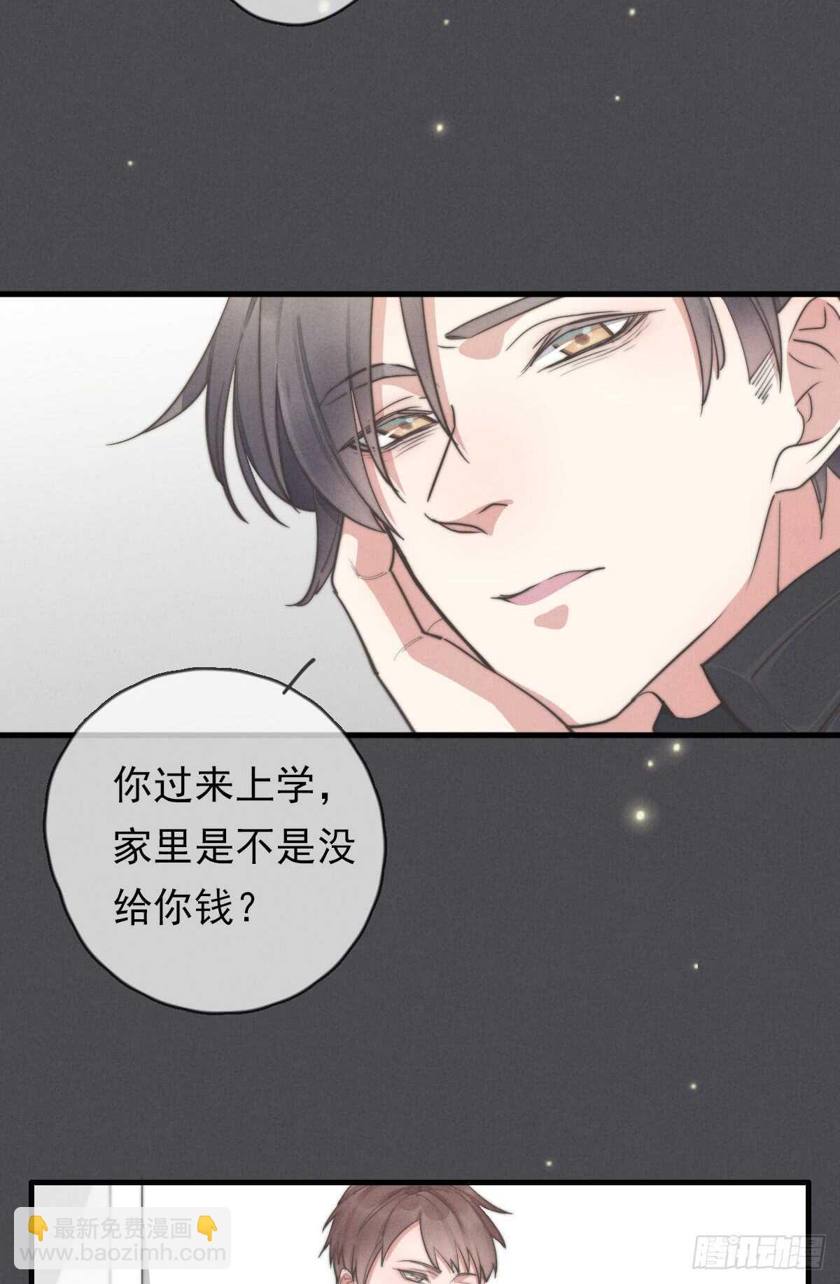 《一个钢镚儿》第47话 这就是缘分啊！ 第23页