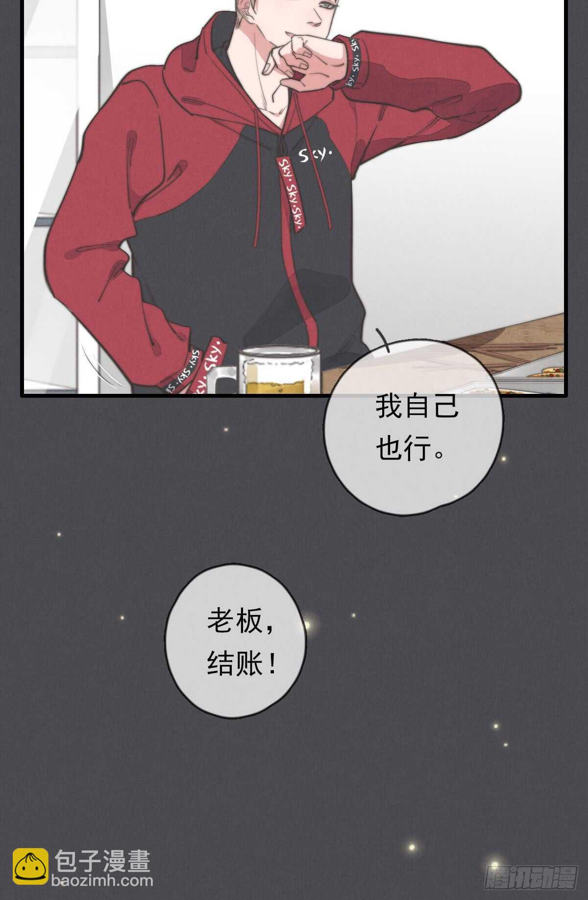 《一个钢镚儿》第47话 这就是缘分啊！ 第24页