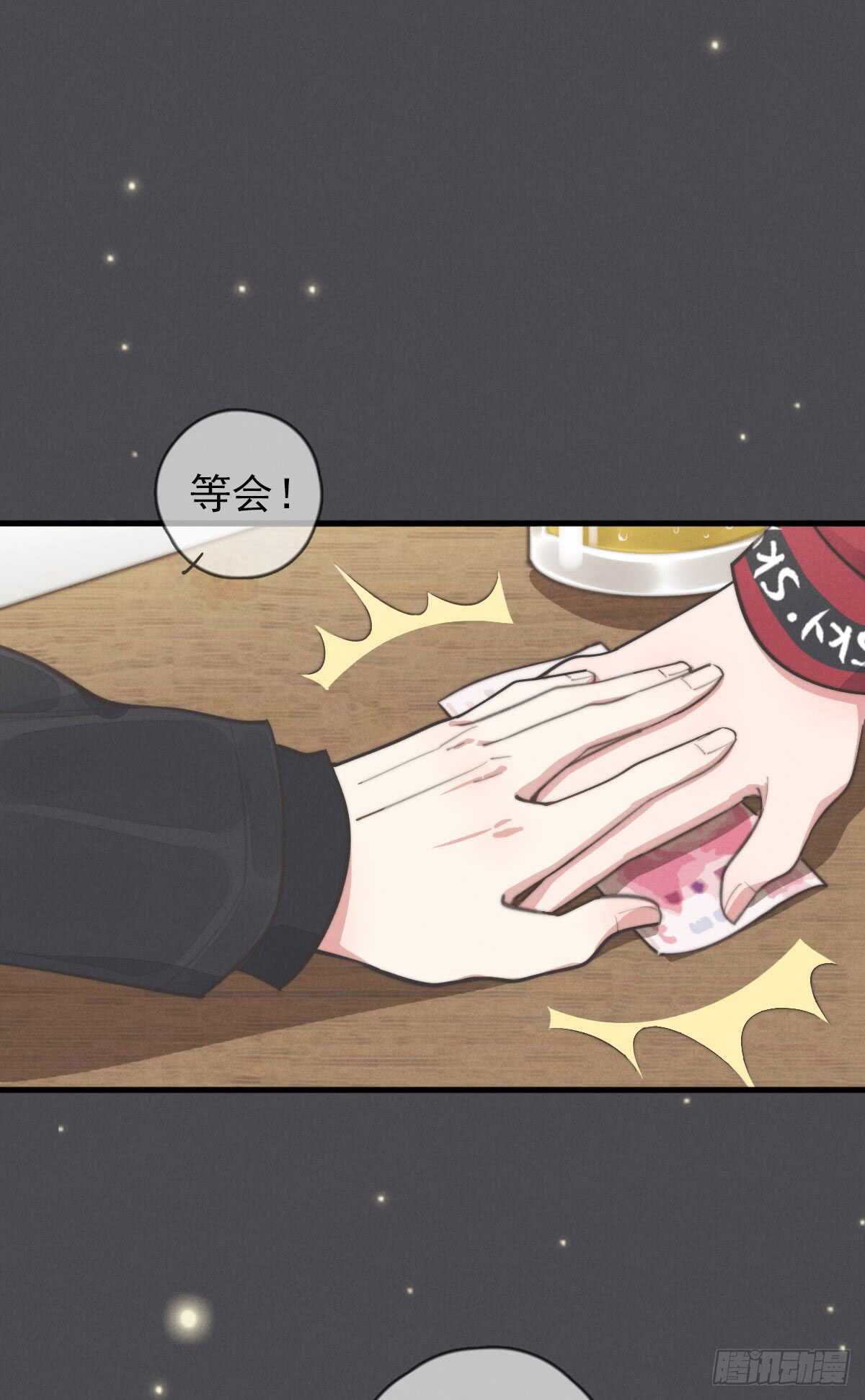 《一个钢镚儿》第47话 这就是缘分啊！ 第25页