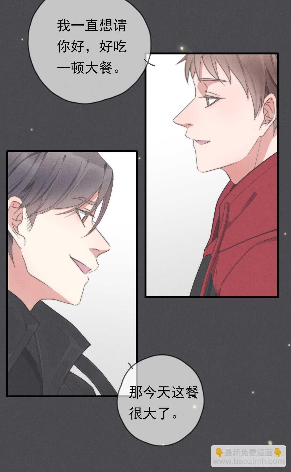 《一个钢镚儿》第47话 这就是缘分啊！ 第27页