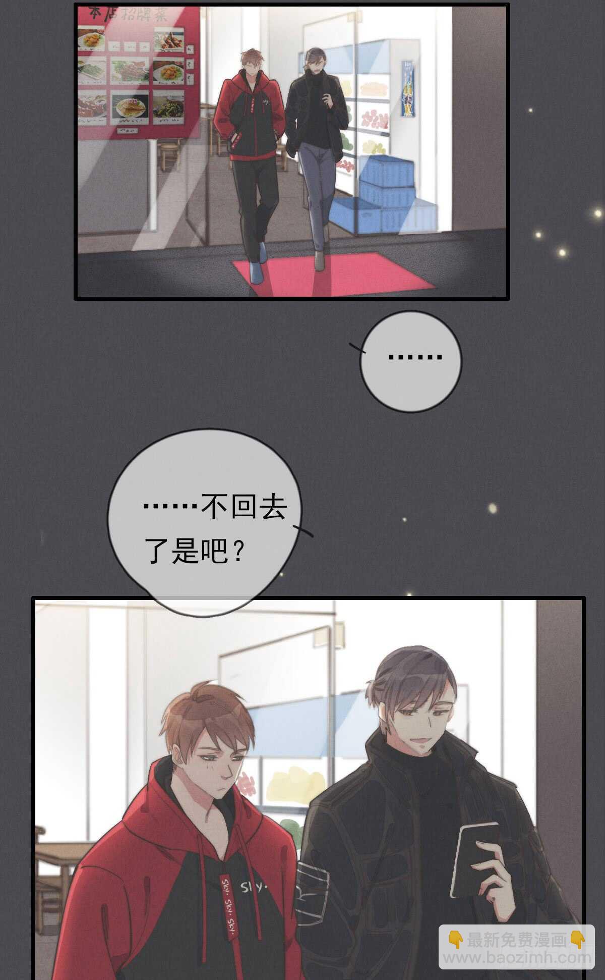 《一个钢镚儿》第47话 这就是缘分啊！ 第29页