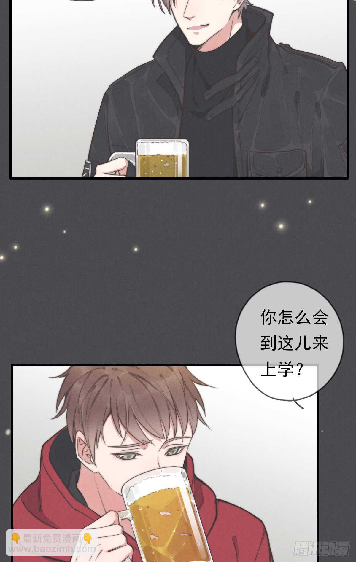 《一个钢镚儿》第47话 这就是缘分啊！ 第2页