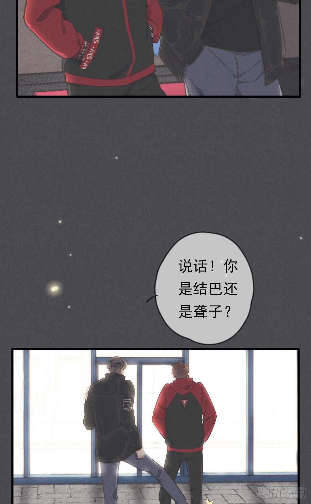 《一个钢镚儿》第47话 这就是缘分啊！ 第30页
