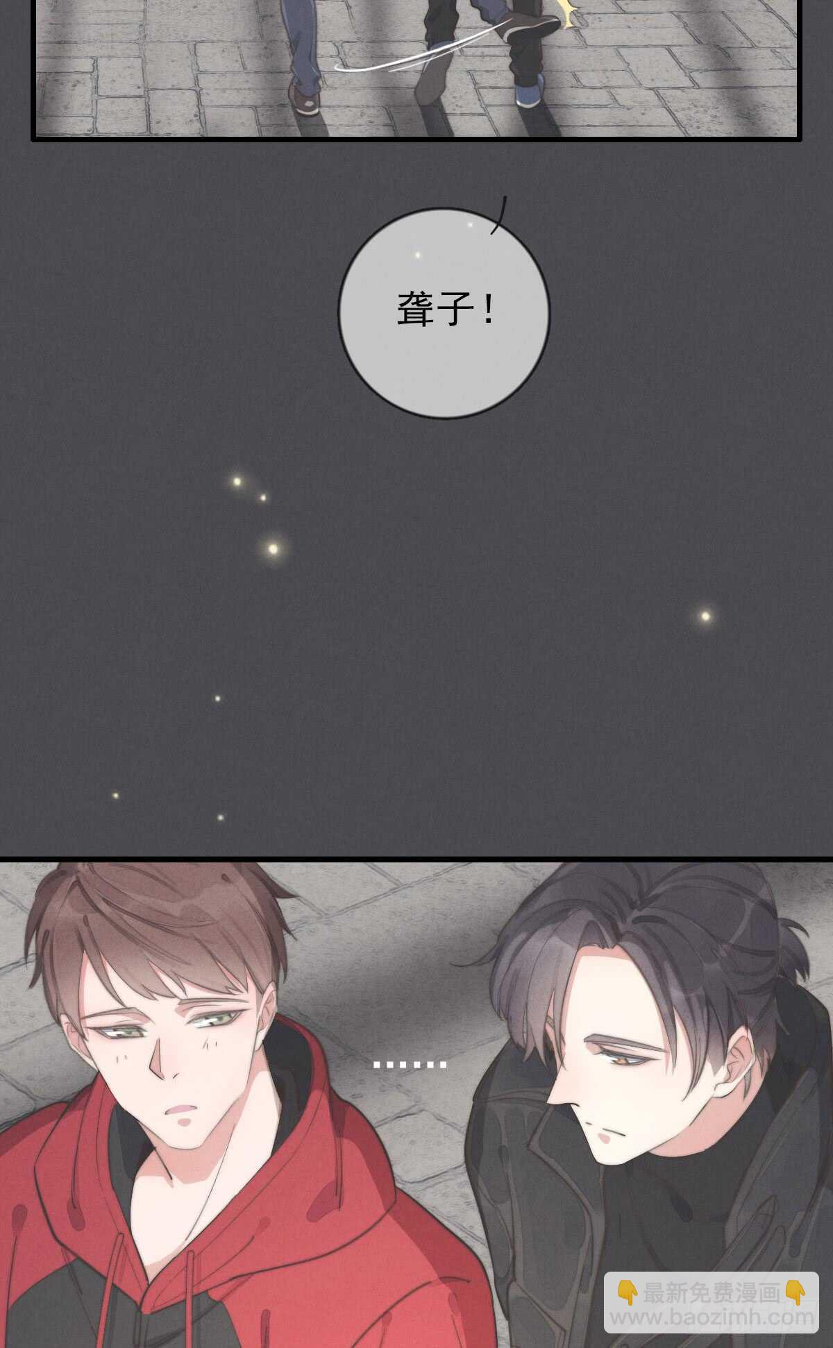 《一个钢镚儿》第47话 这就是缘分啊！ 第31页
