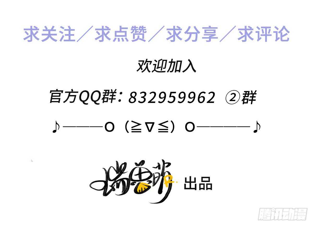 《一个钢镚儿》第47话 这就是缘分啊！ 第33页