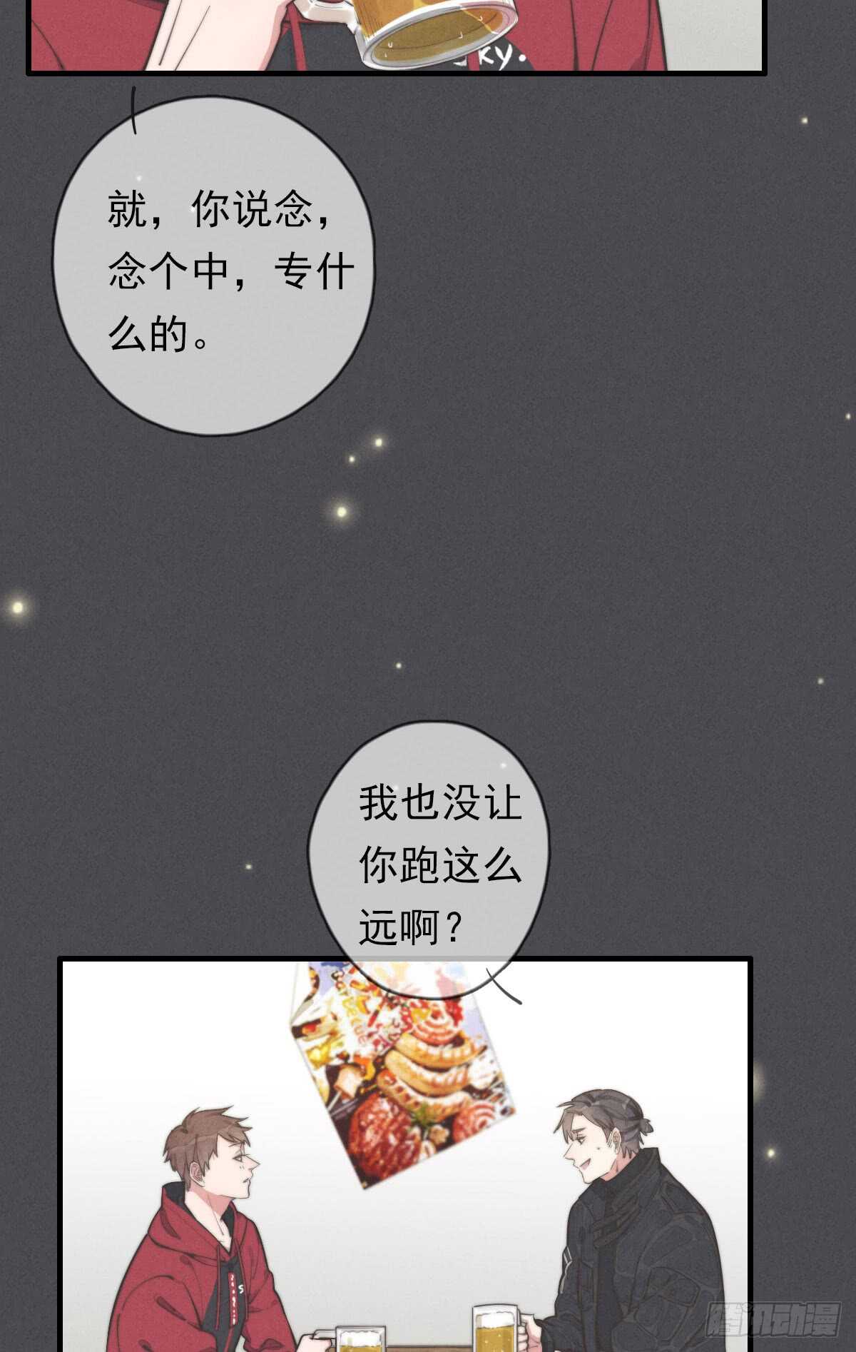《一个钢镚儿》第47话 这就是缘分啊！ 第3页