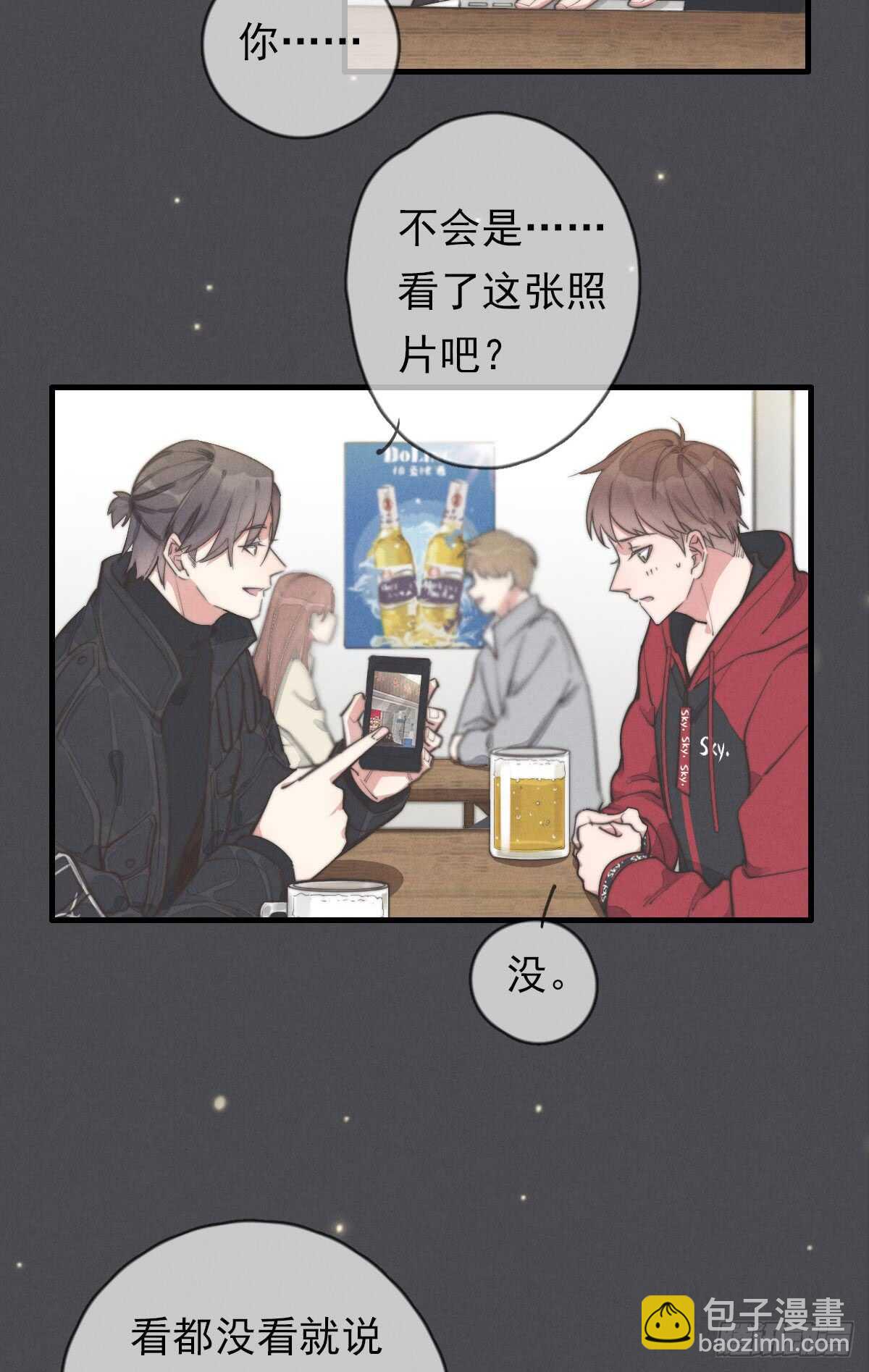 《一个钢镚儿》第47话 这就是缘分啊！ 第5页