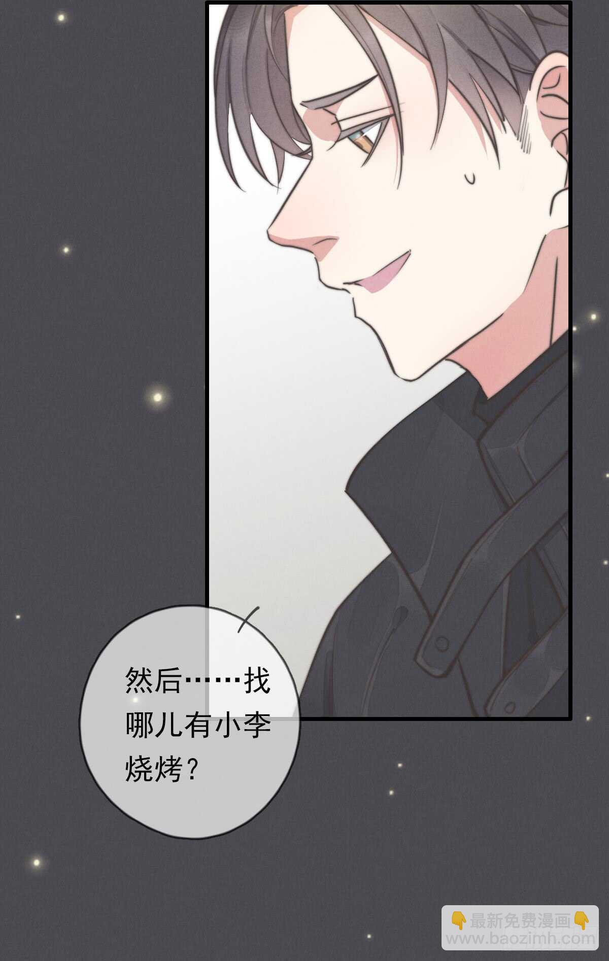 《一个钢镚儿》第47话 这就是缘分啊！ 第9页