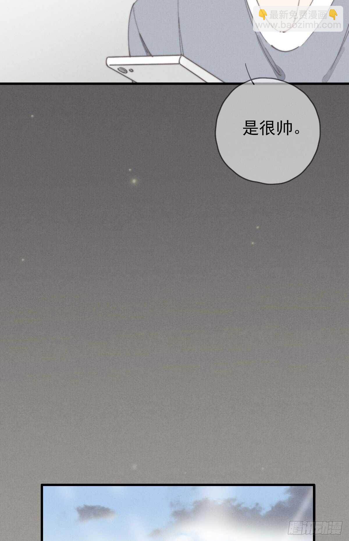 《一个钢镚儿》第51话 给你们添麻烦了 第10页