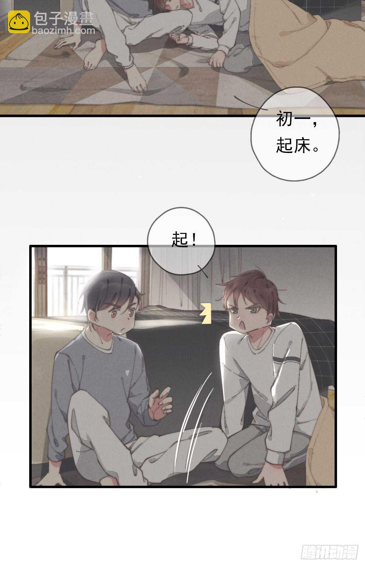 《一个钢镚儿》第51话 给你们添麻烦了 第12页
