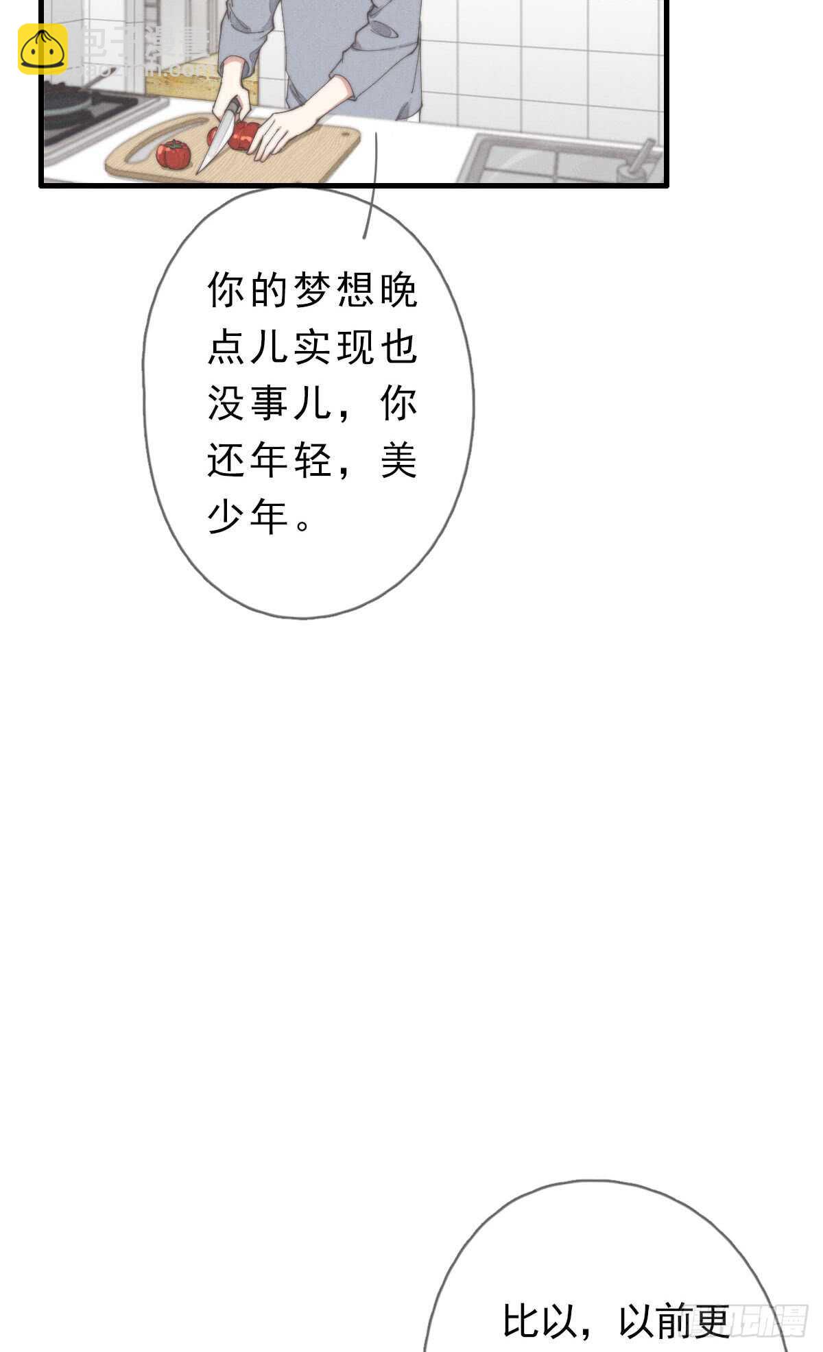 《一个钢镚儿》第51话 给你们添麻烦了 第19页