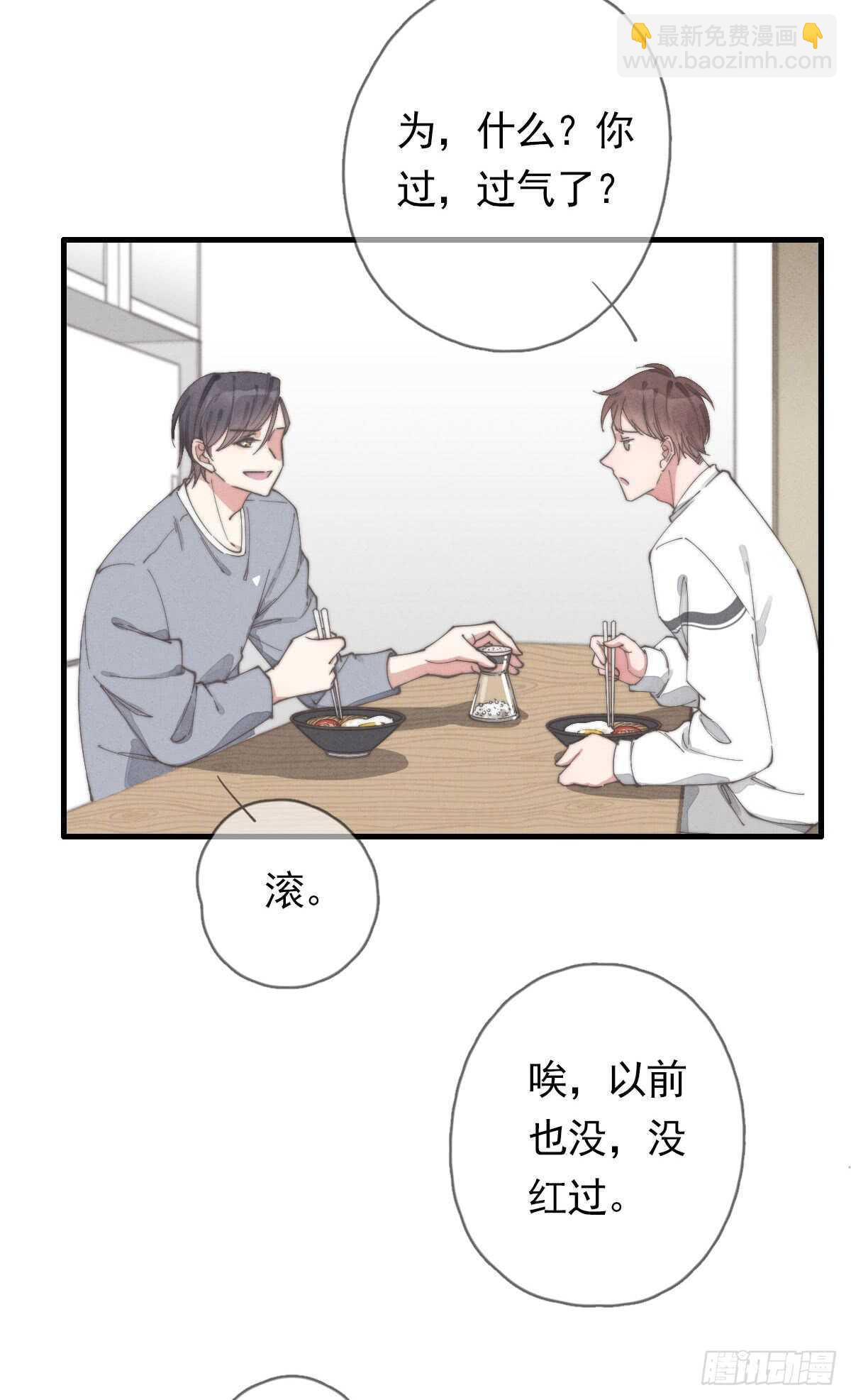 《一个钢镚儿》第51话 给你们添麻烦了 第21页
