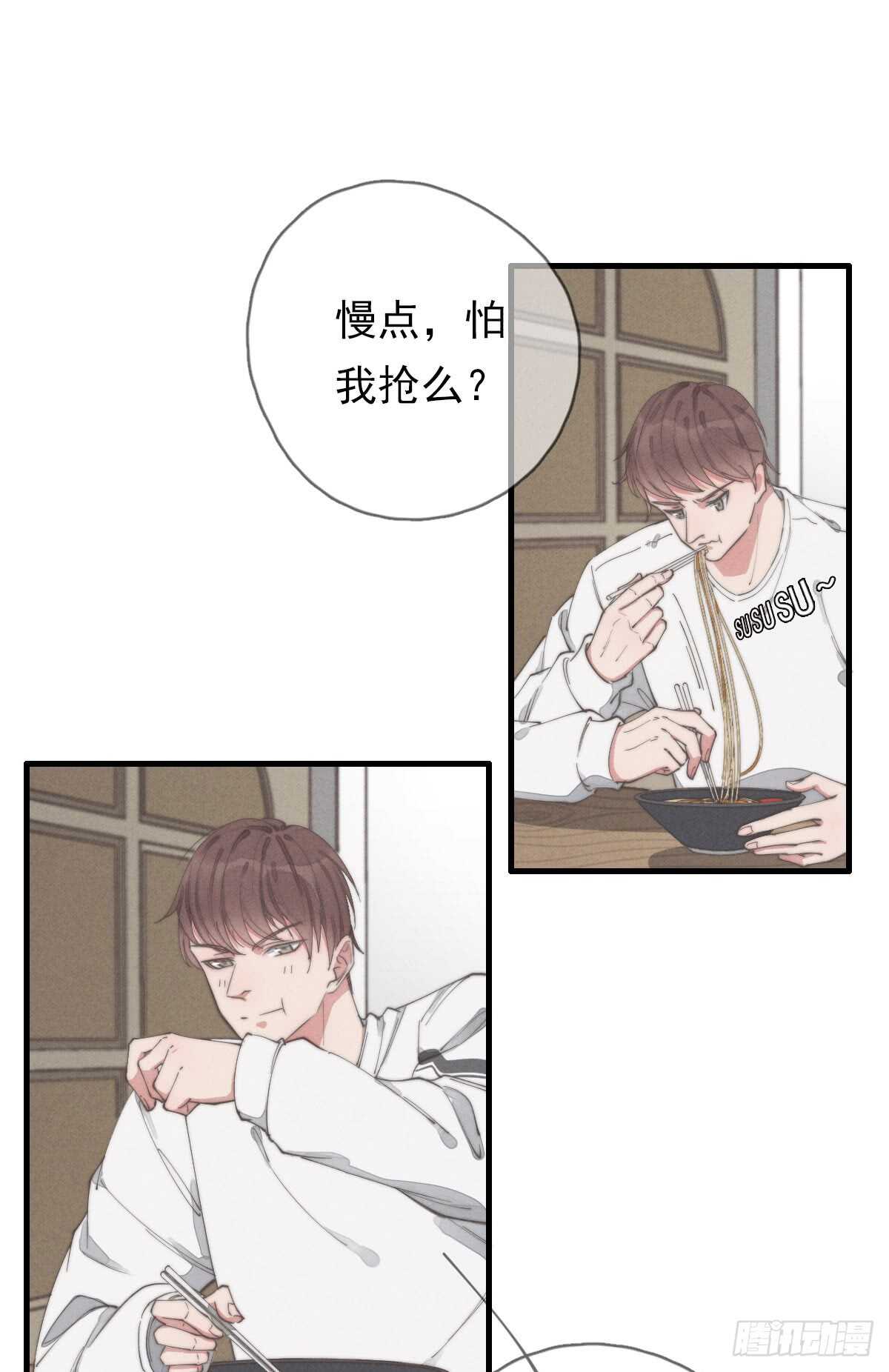《一个钢镚儿》第51话 给你们添麻烦了 第24页