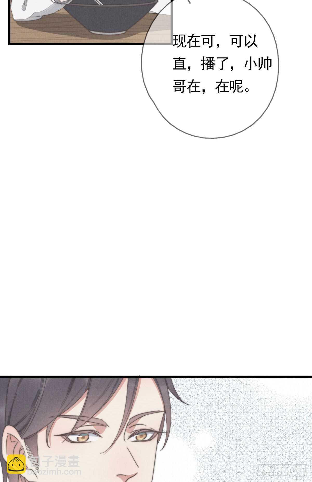 《一个钢镚儿》第51话 给你们添麻烦了 第25页