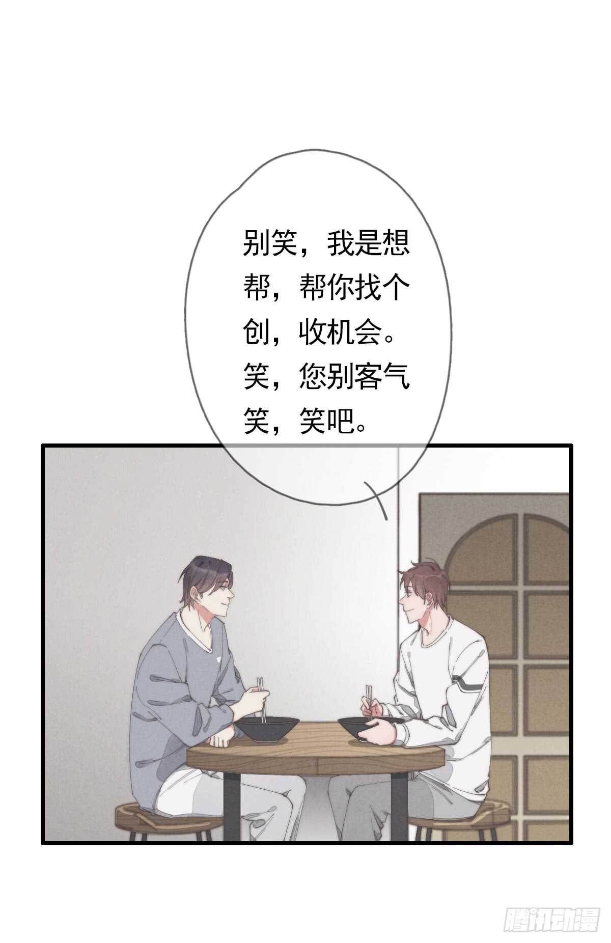 《一个钢镚儿》第51话 给你们添麻烦了 第27页