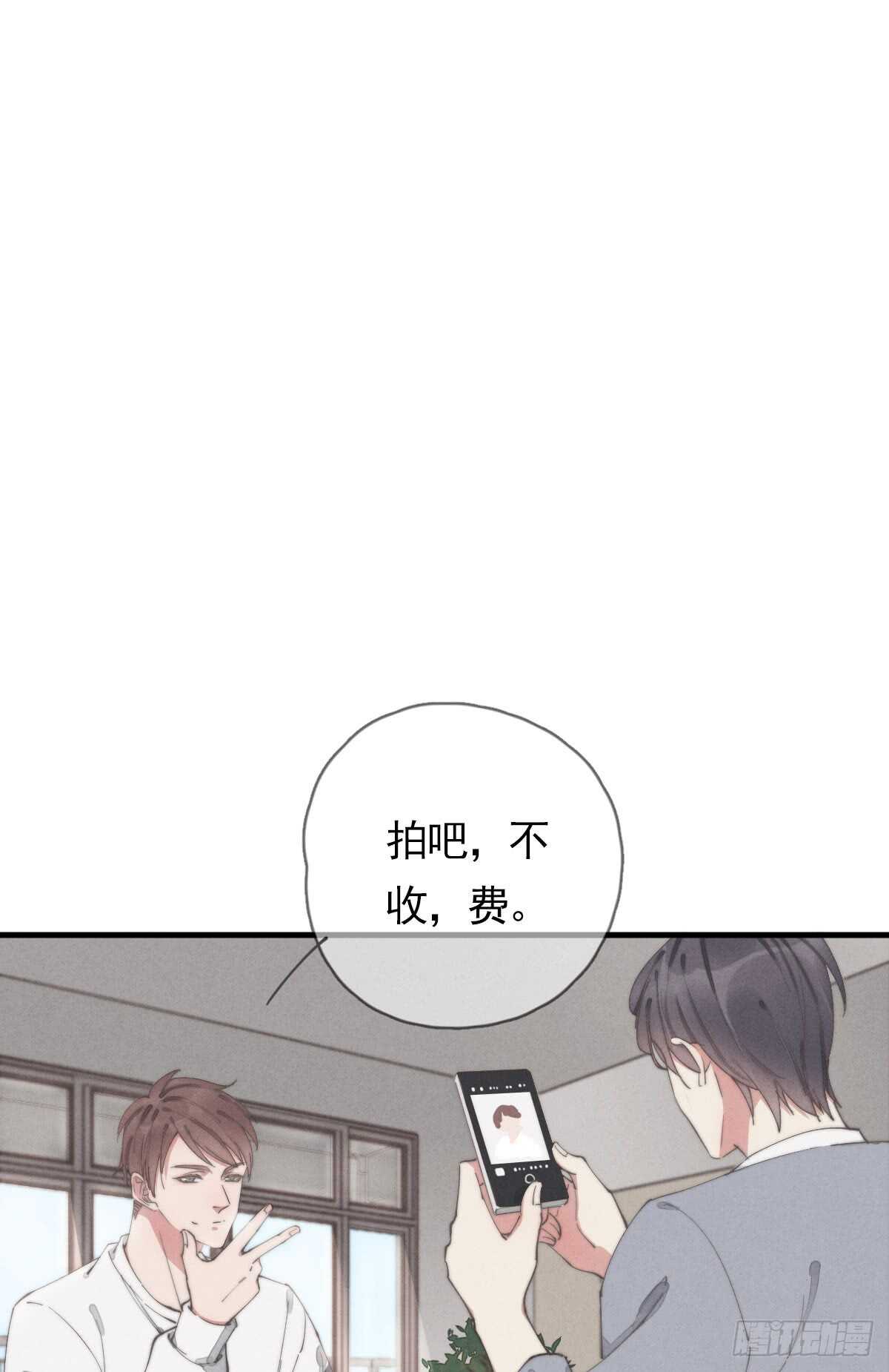 《一个钢镚儿》第51话 给你们添麻烦了 第28页