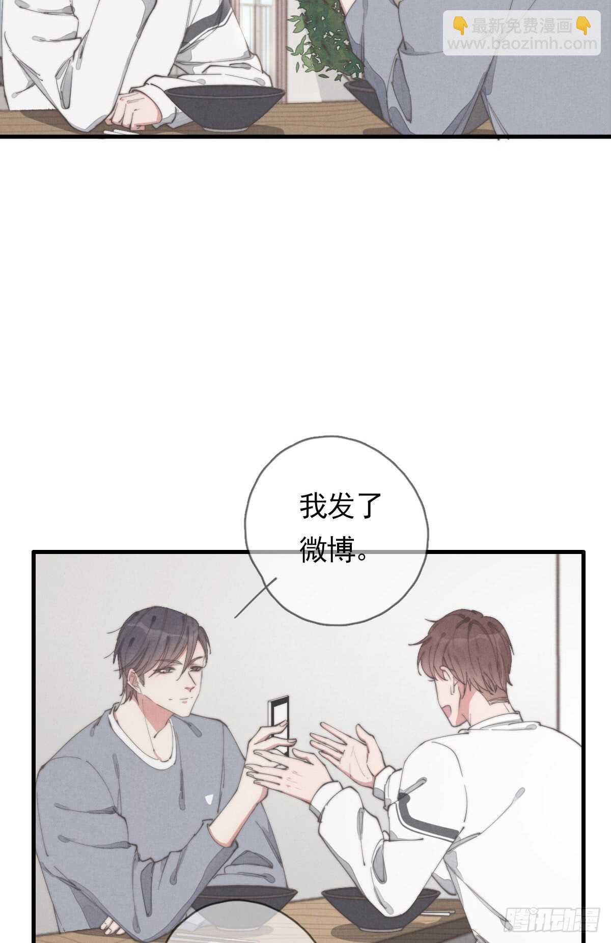 《一个钢镚儿》第51话 给你们添麻烦了 第29页