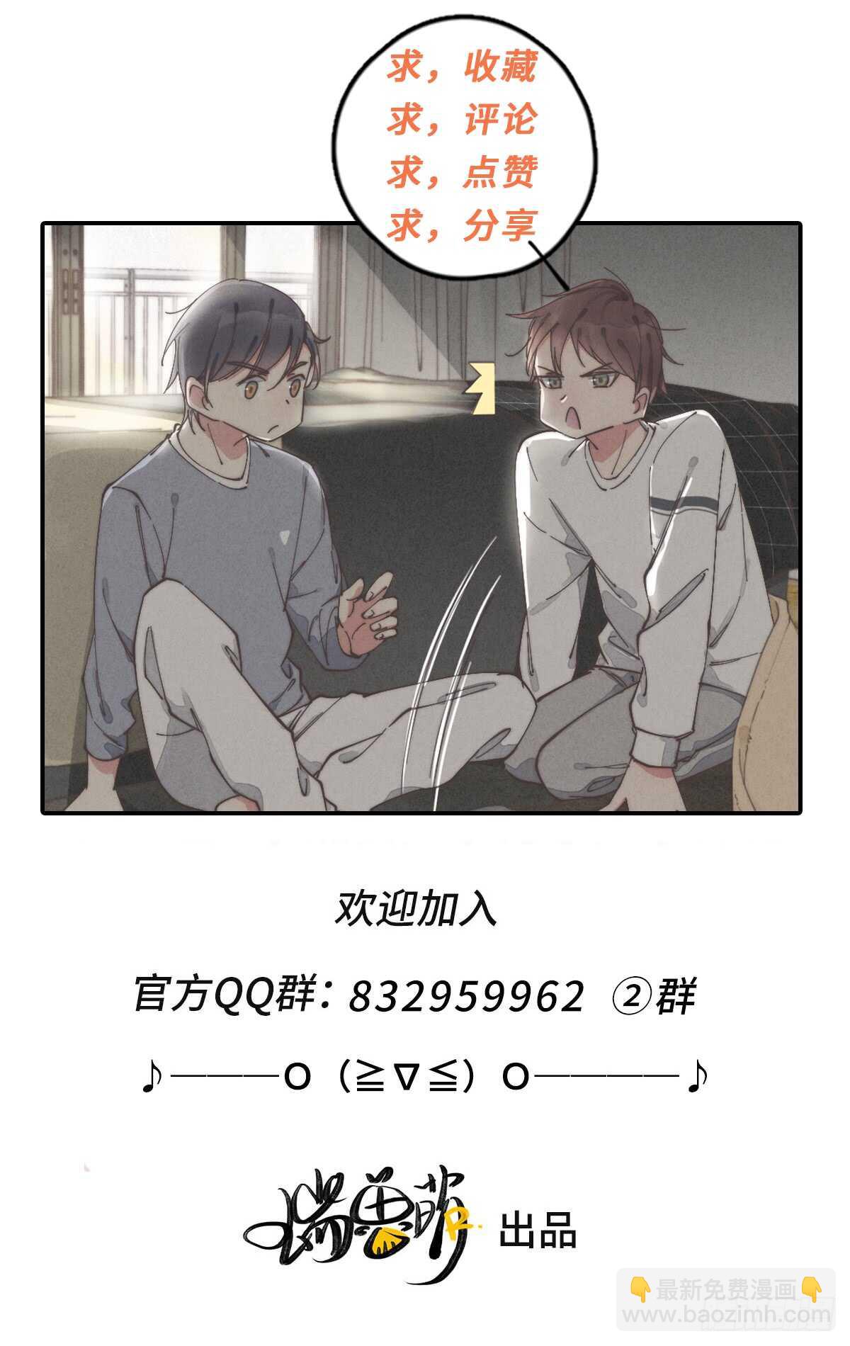 《一个钢镚儿》第51话 给你们添麻烦了 第33页