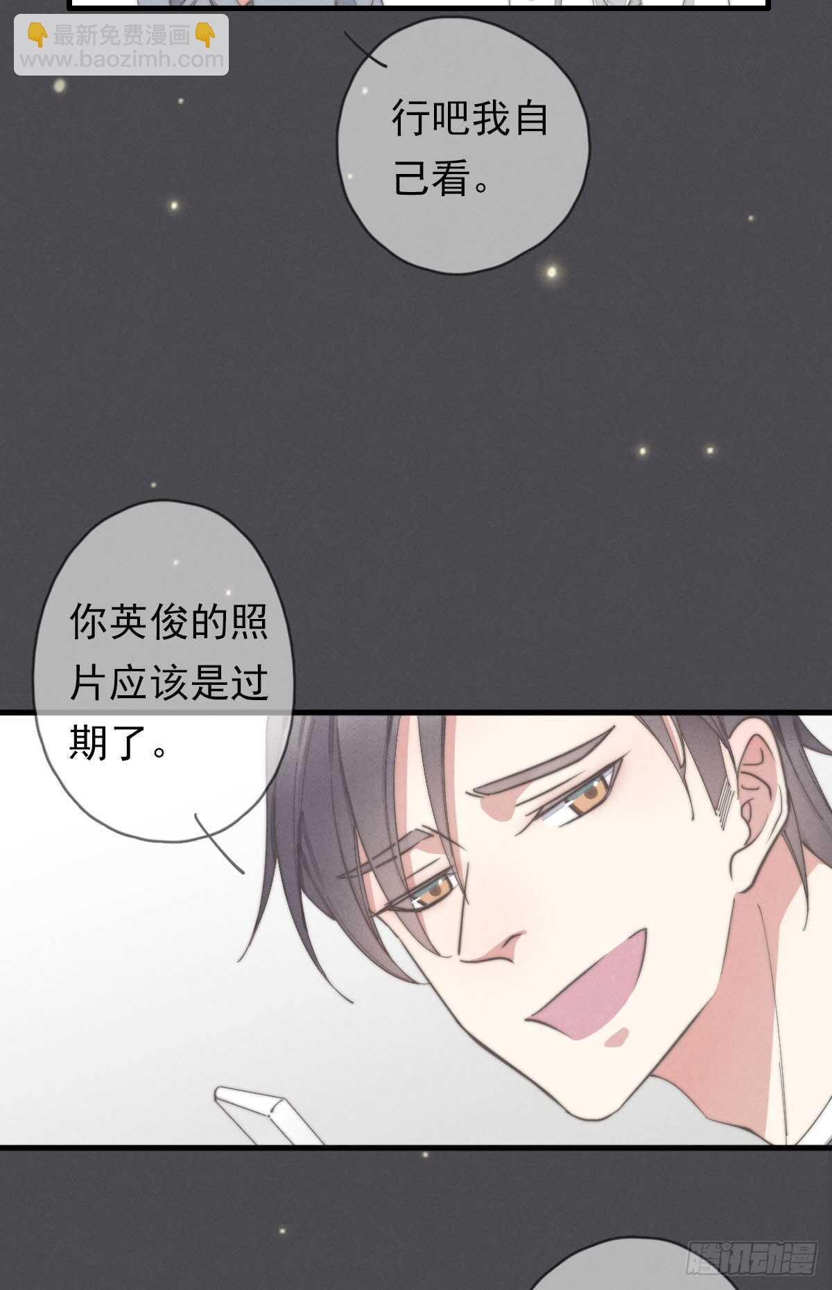 《一个钢镚儿》第51话 给你们添麻烦了 第4页