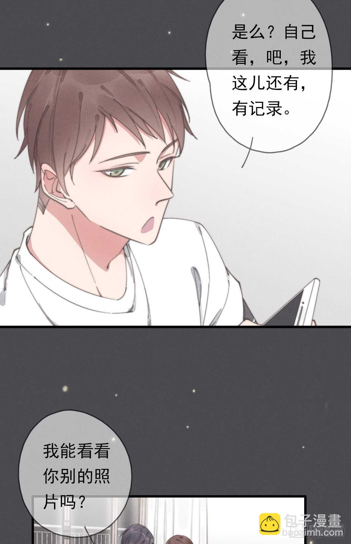 《一个钢镚儿》第51话 给你们添麻烦了 第5页