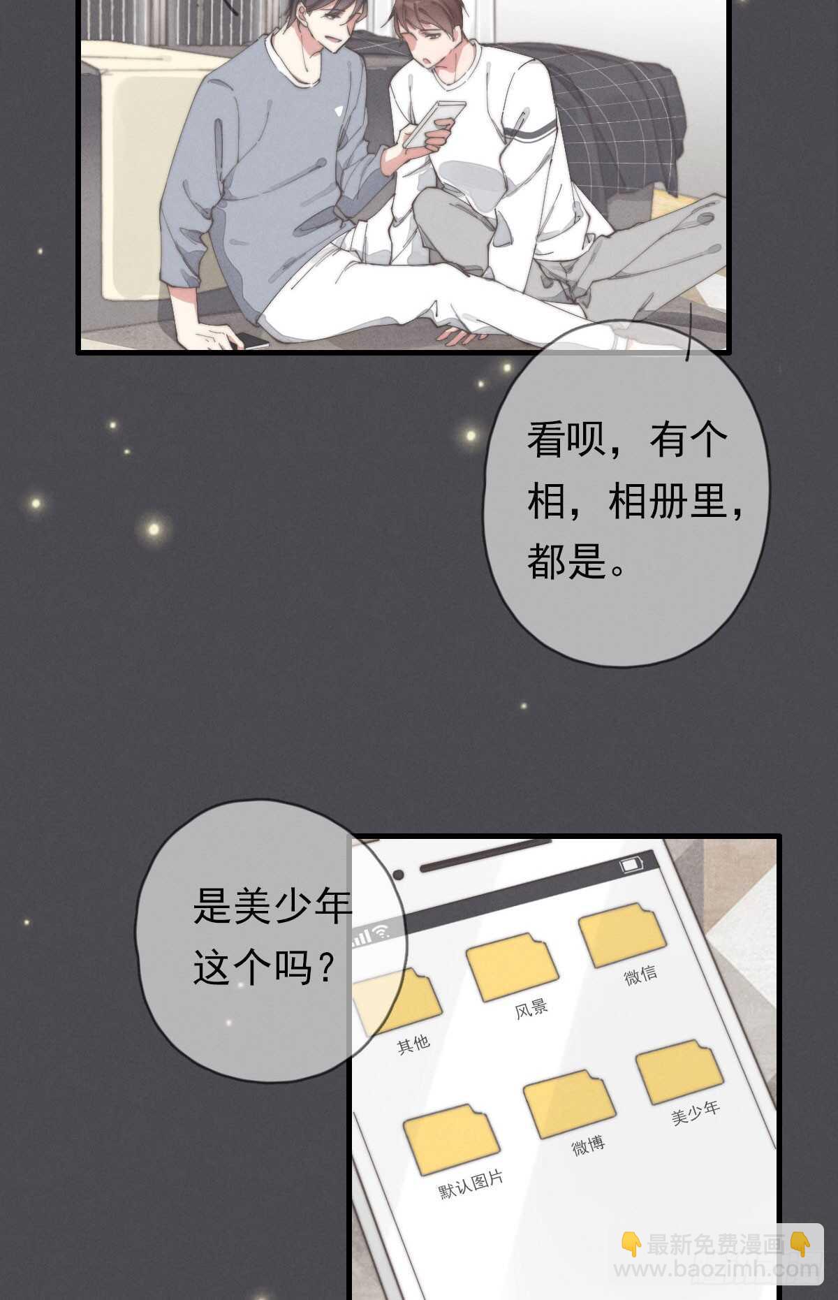 《一个钢镚儿》第51话 给你们添麻烦了 第6页
