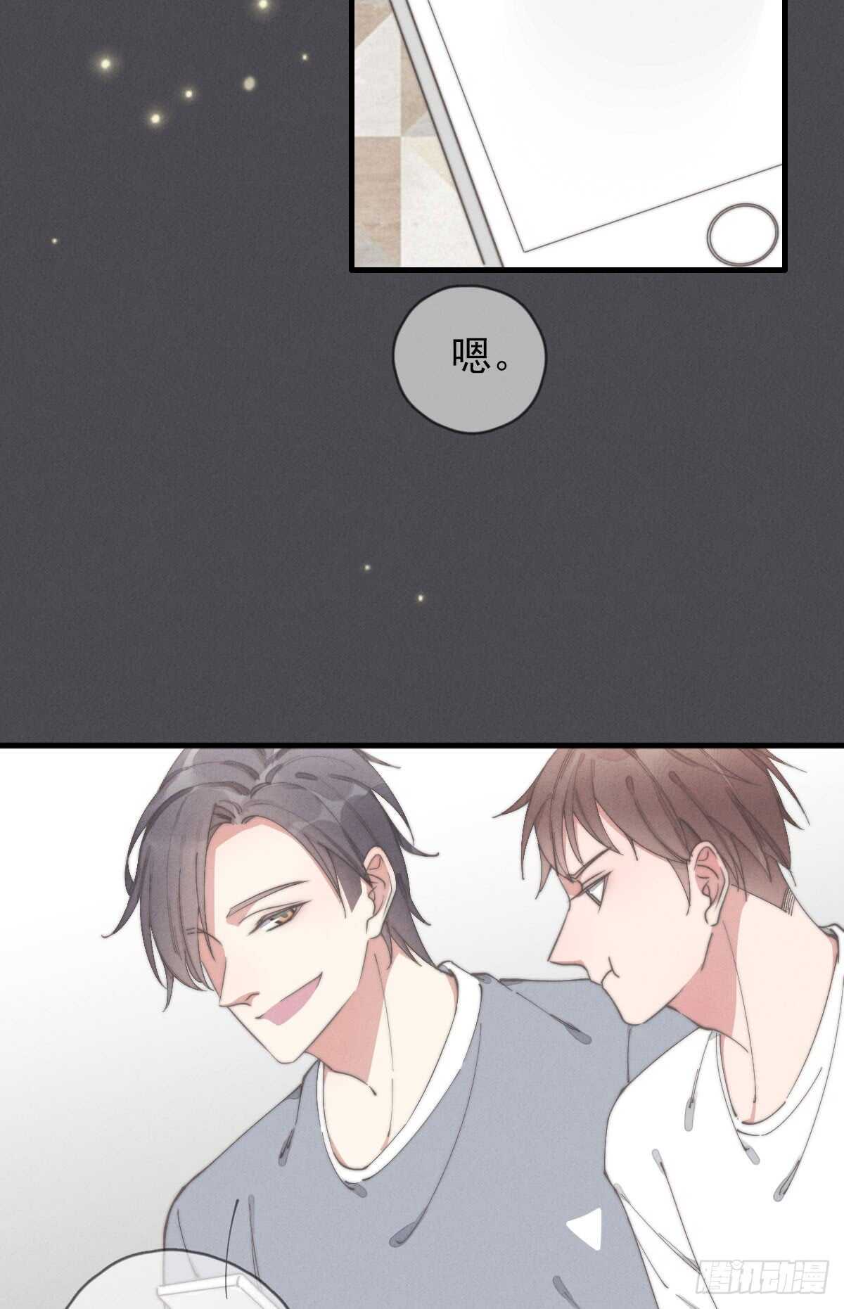 《一个钢镚儿》第51话 给你们添麻烦了 第7页