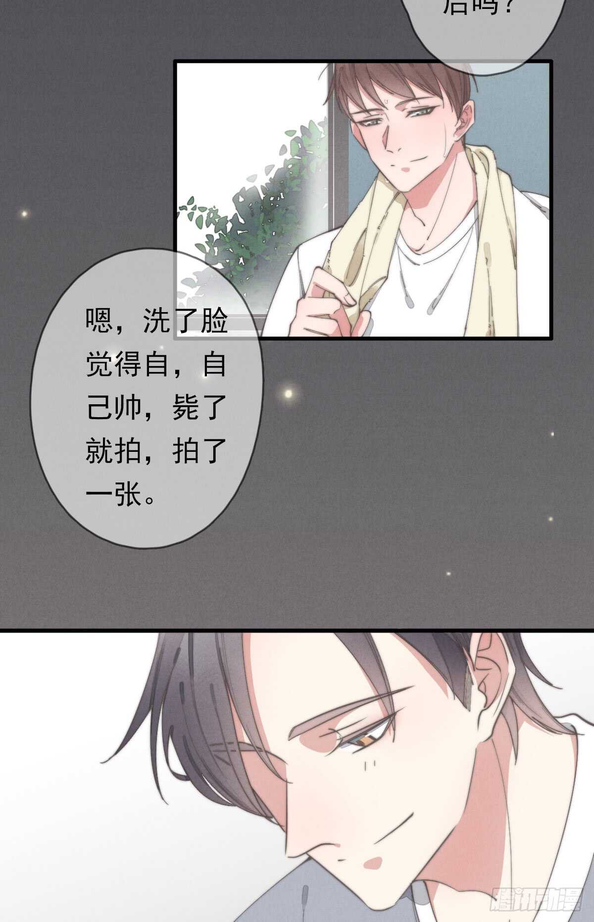 《一个钢镚儿》第51话 给你们添麻烦了 第9页