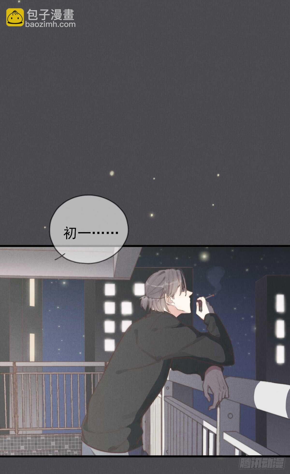 《一个钢镚儿》第50话 让我看看美少年 第10页