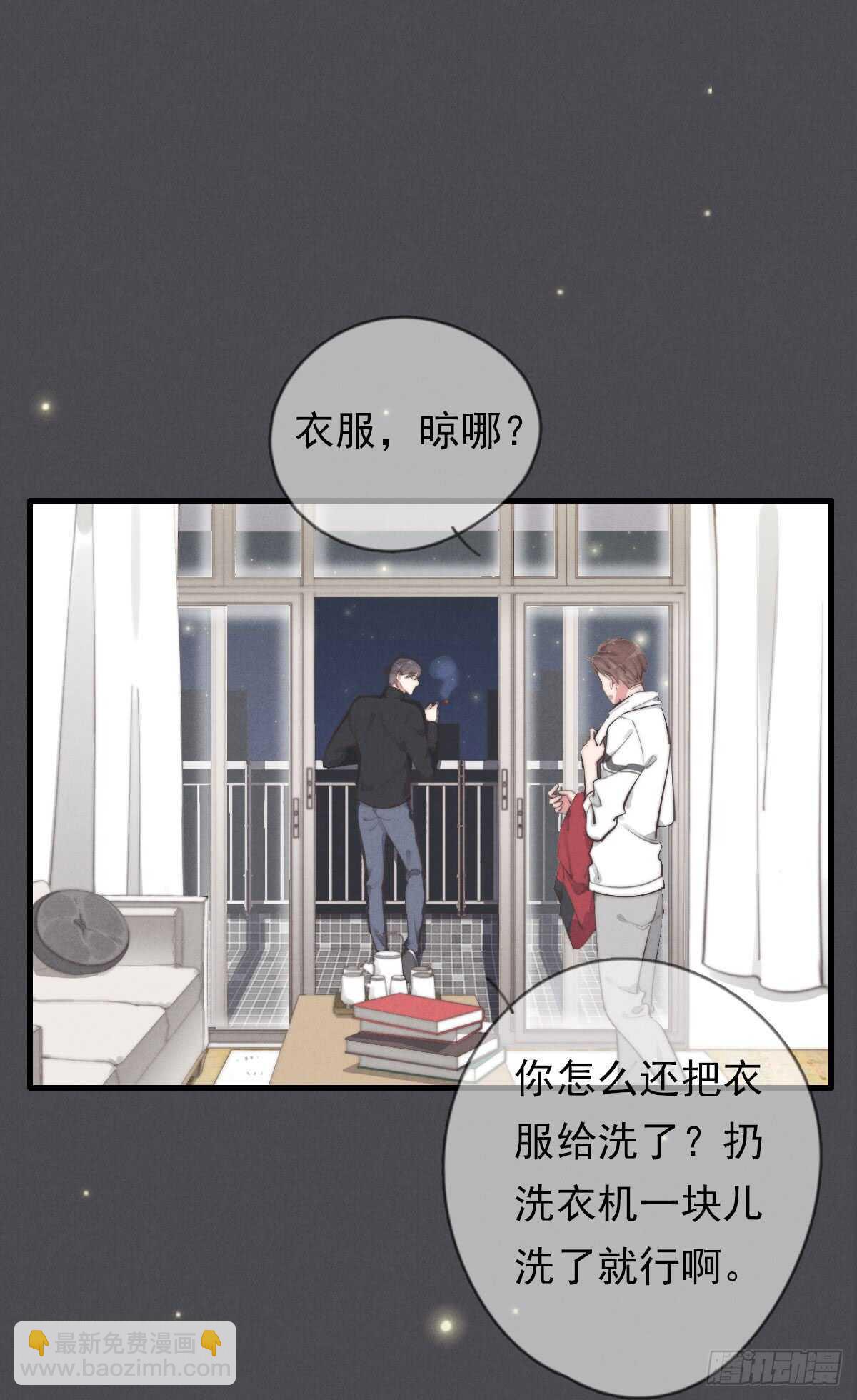 《一个钢镚儿》第50话 让我看看美少年 第11页