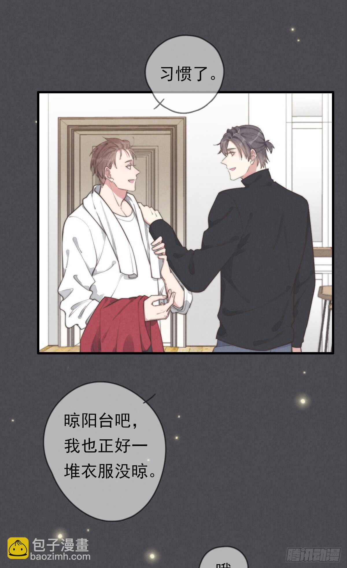《一个钢镚儿》第50话 让我看看美少年 第12页