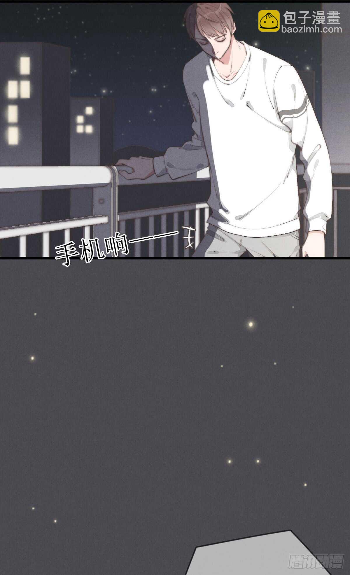 《一个钢镚儿》第50话 让我看看美少年 第16页