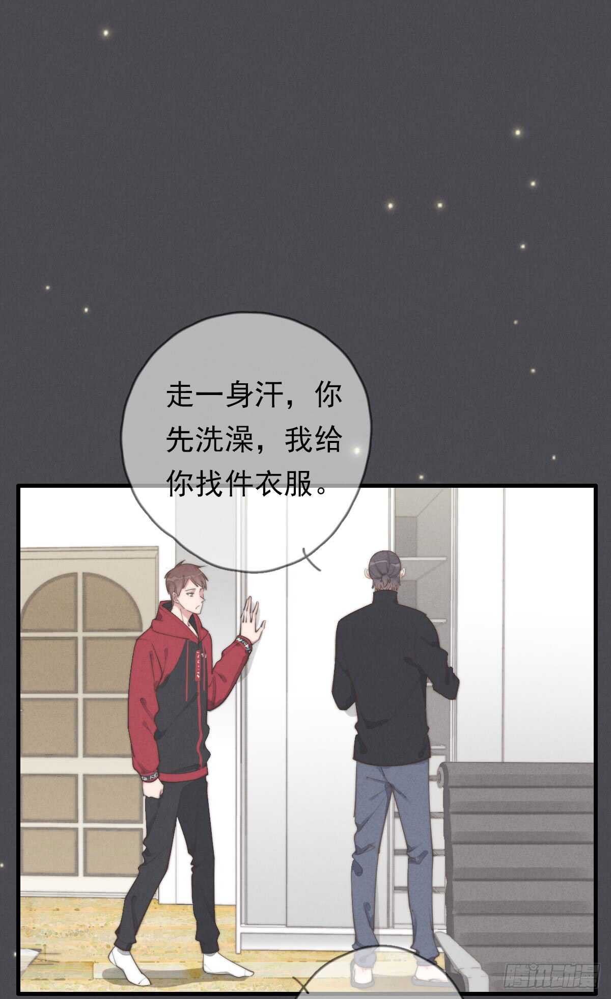 《一个钢镚儿》第50话 让我看看美少年 第1页