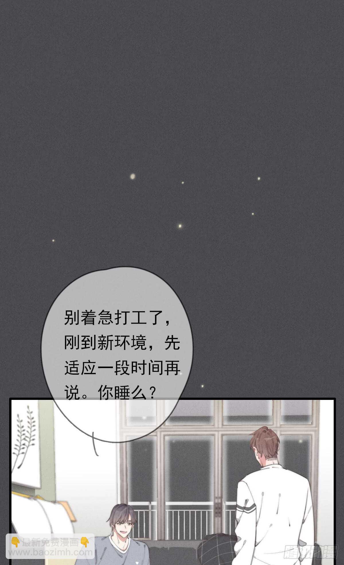《一个钢镚儿》第50话 让我看看美少年 第24页