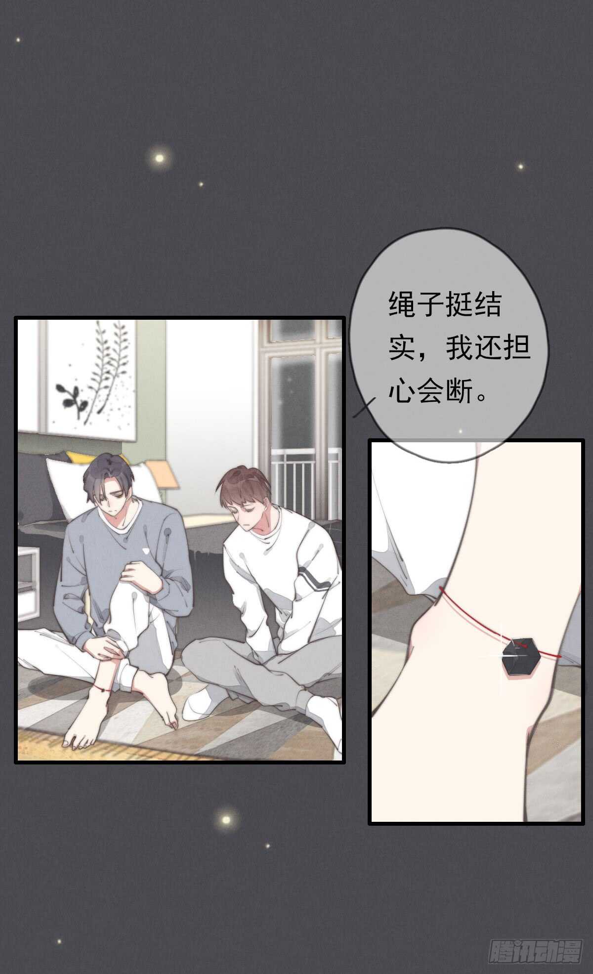 《一个钢镚儿》第50话 让我看看美少年 第29页