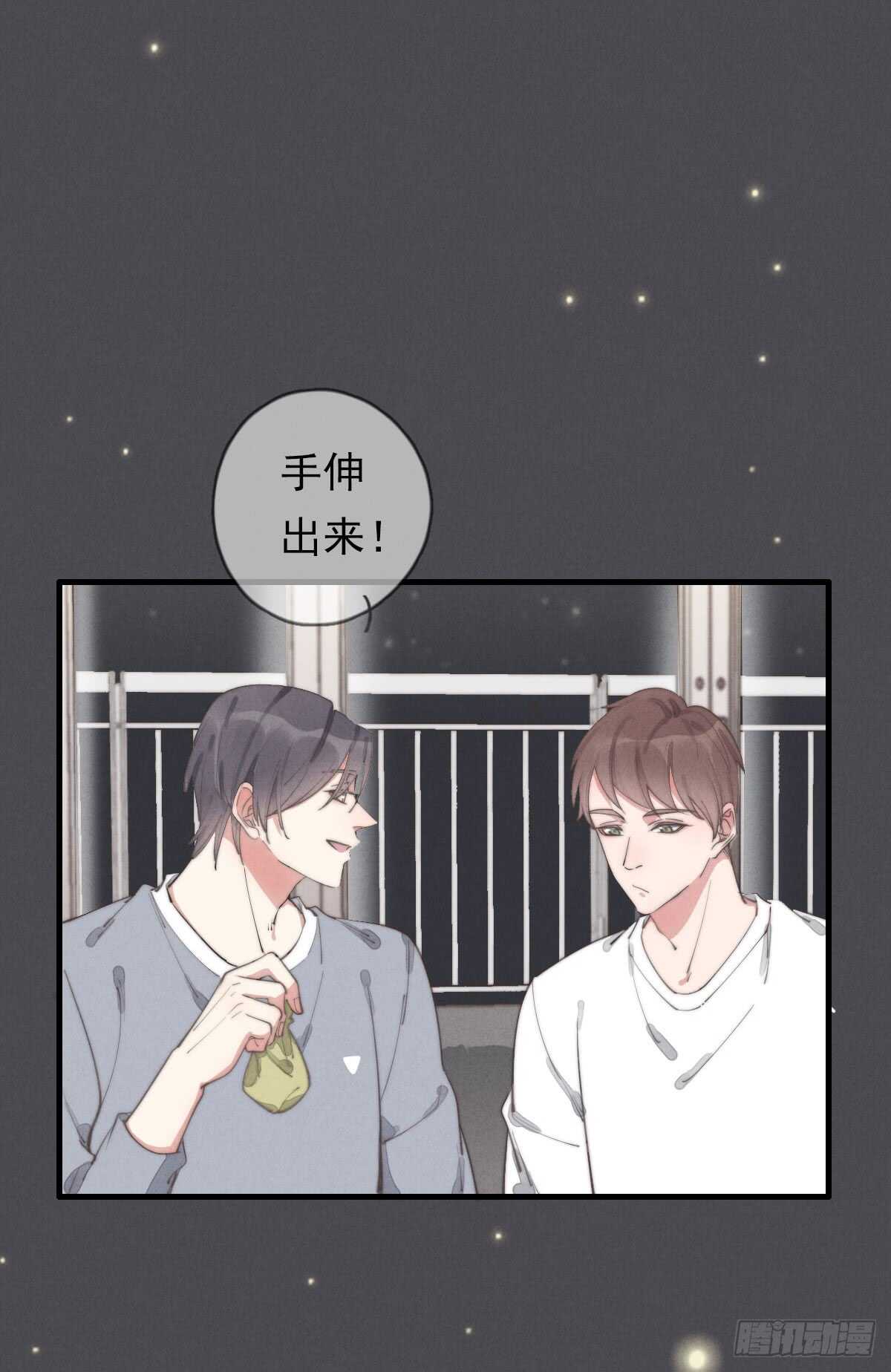 《一个钢镚儿》第50话 让我看看美少年 第30页