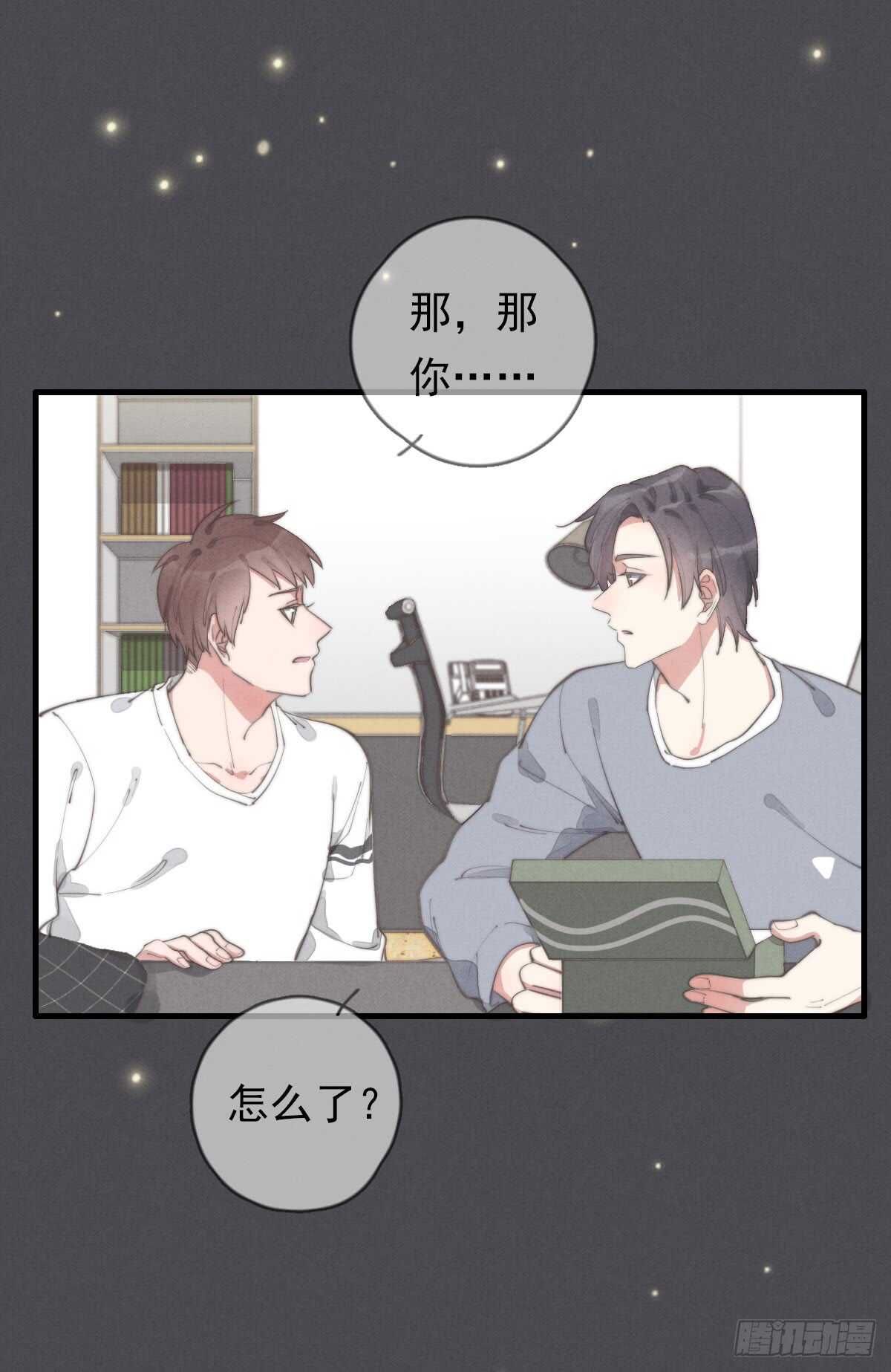 《一个钢镚儿》第50话 让我看看美少年 第36页