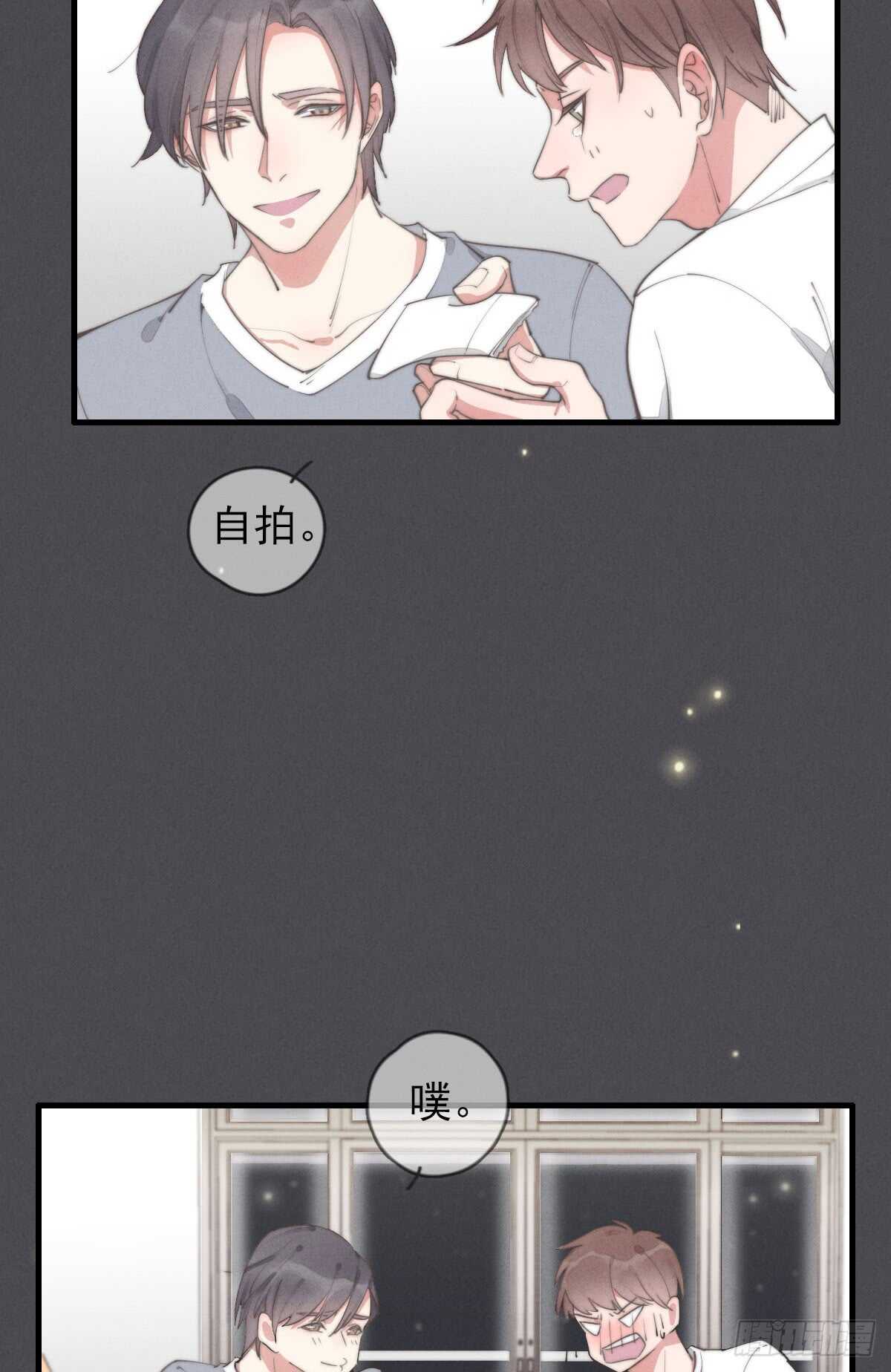 《一个钢镚儿》第50话 让我看看美少年 第40页