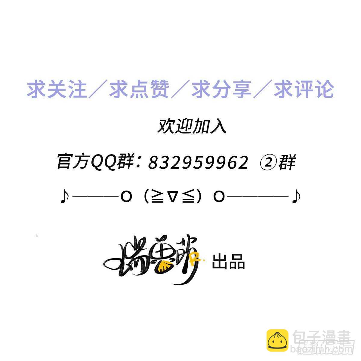 《一个钢镚儿》第50话 让我看看美少年 第43页