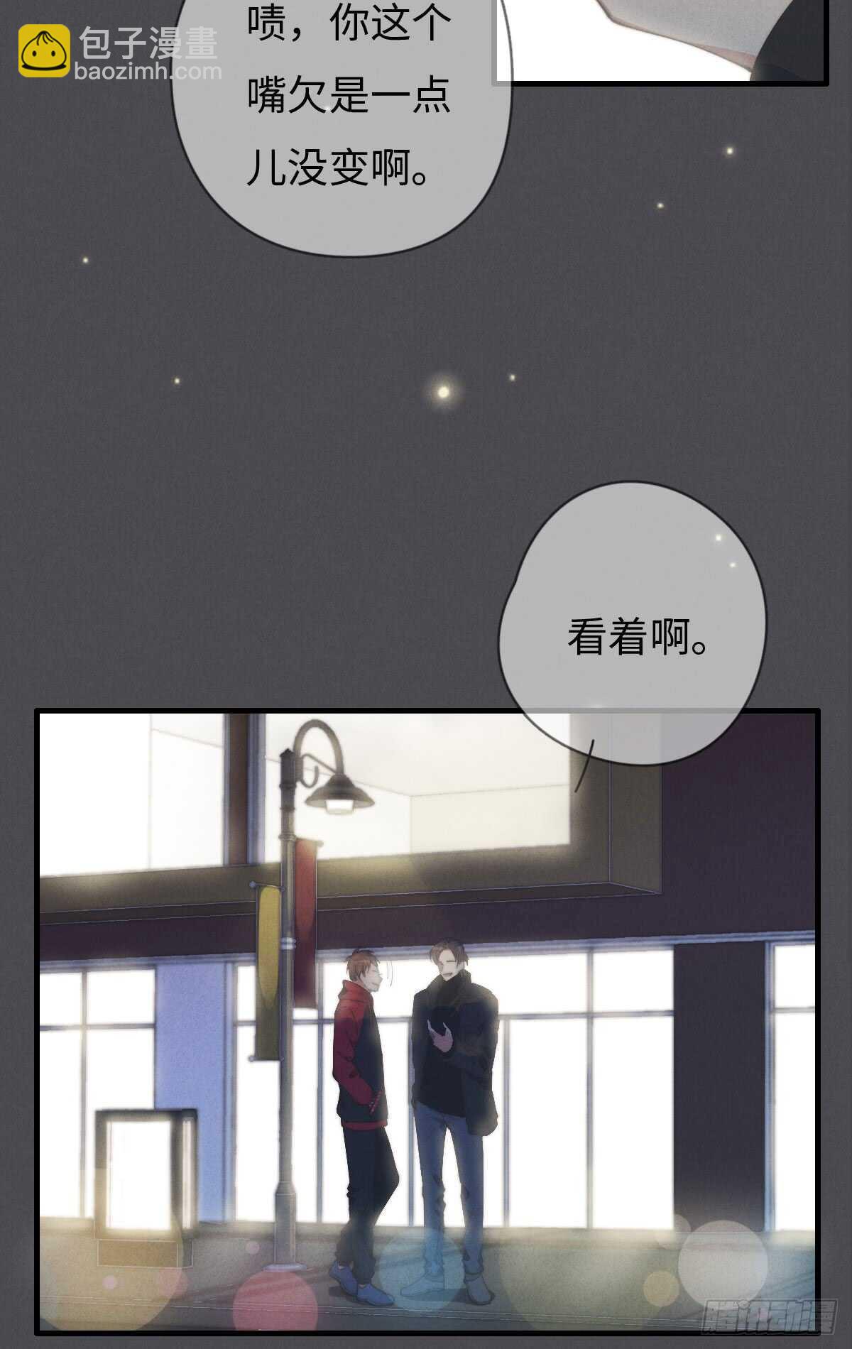 《一个钢镚儿》第48话 我，特别，想你 第12页