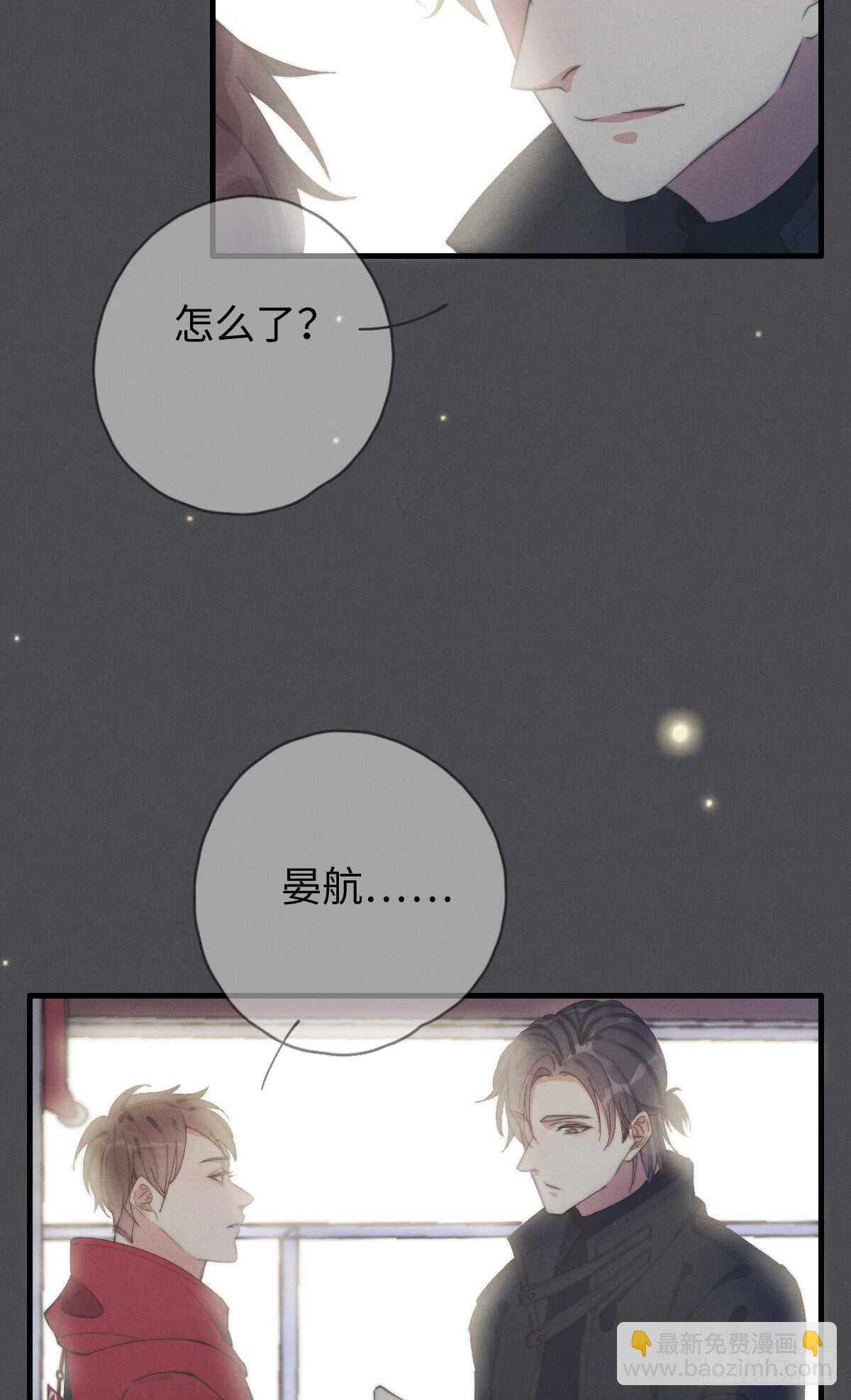 《一个钢镚儿》第48话 我，特别，想你 第17页